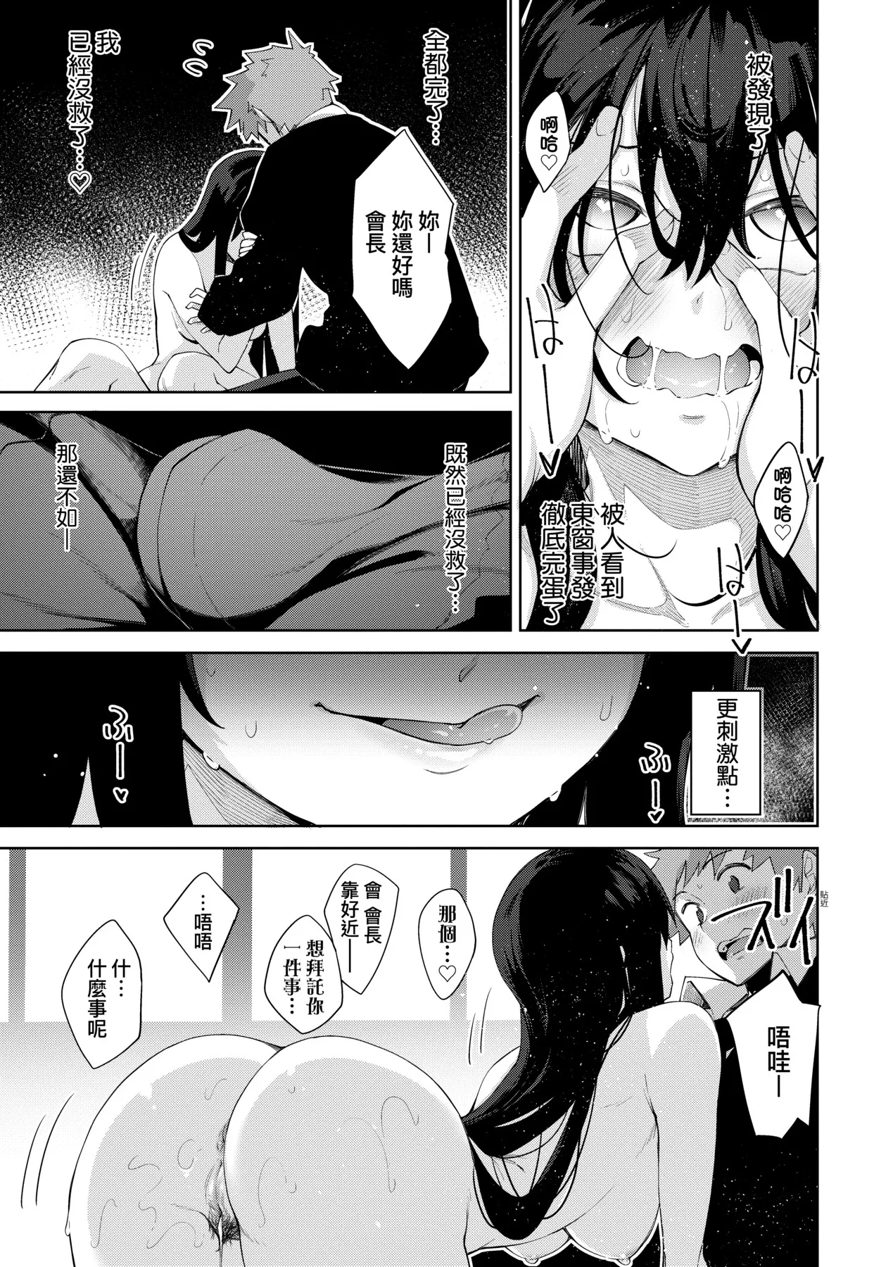 Aizome - Fill With LOVE | 愛嬌滿溢 page 154 - squirting sweating hentai manga - read online free