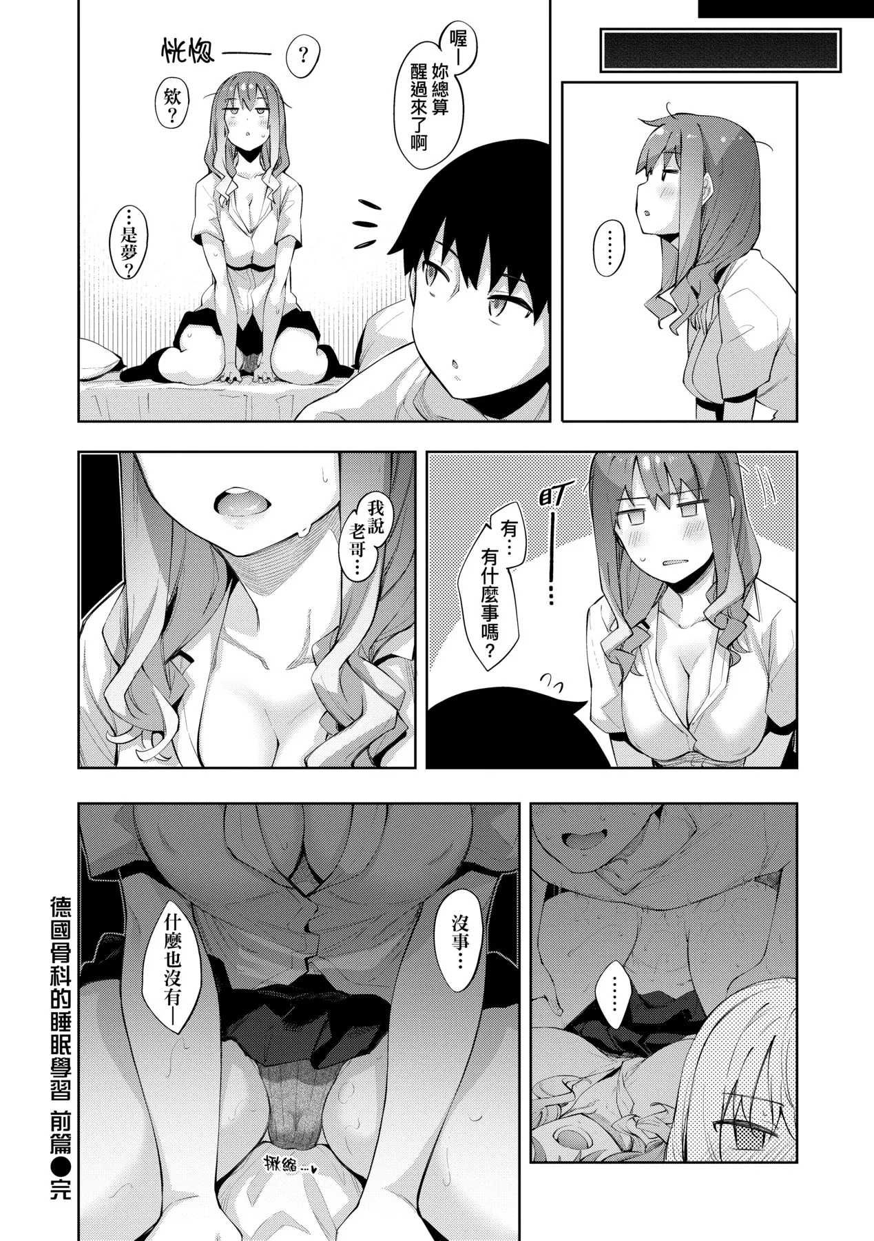 Aizome - Fill With LOVE | 愛嬌滿溢 page 33 - squirting sweating hentai manga - read online free