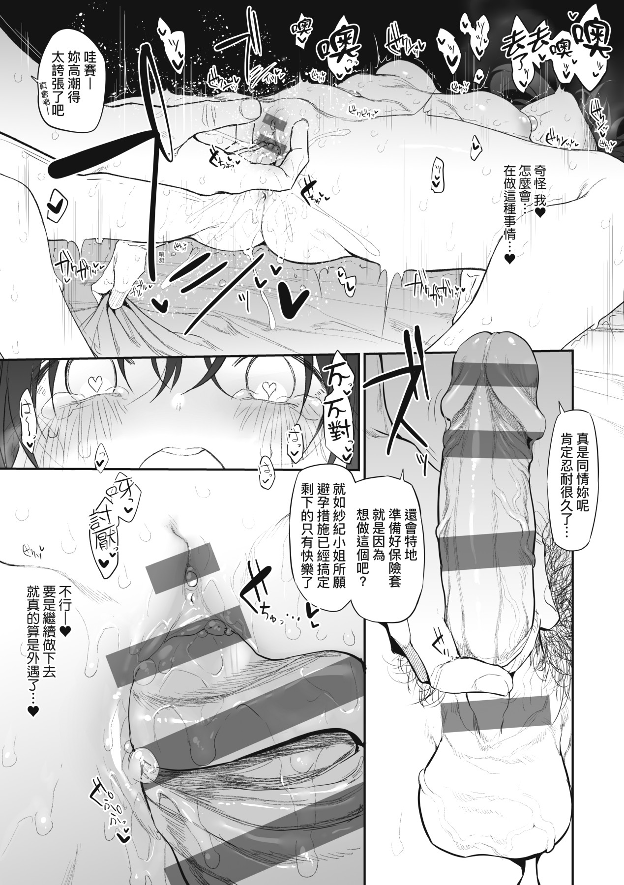 HITOTSUMAMI | 糾葛的關係 page 132 - milf group hentai manga - read online free
