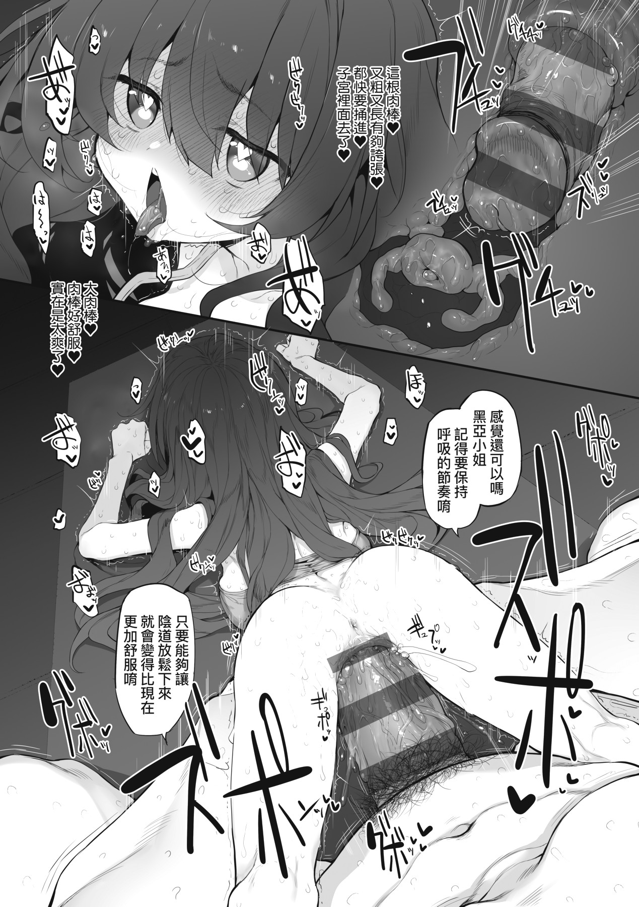 HITOTSUMAMI | 糾葛的關係 page 210 - milf group hentai manga - read online free
