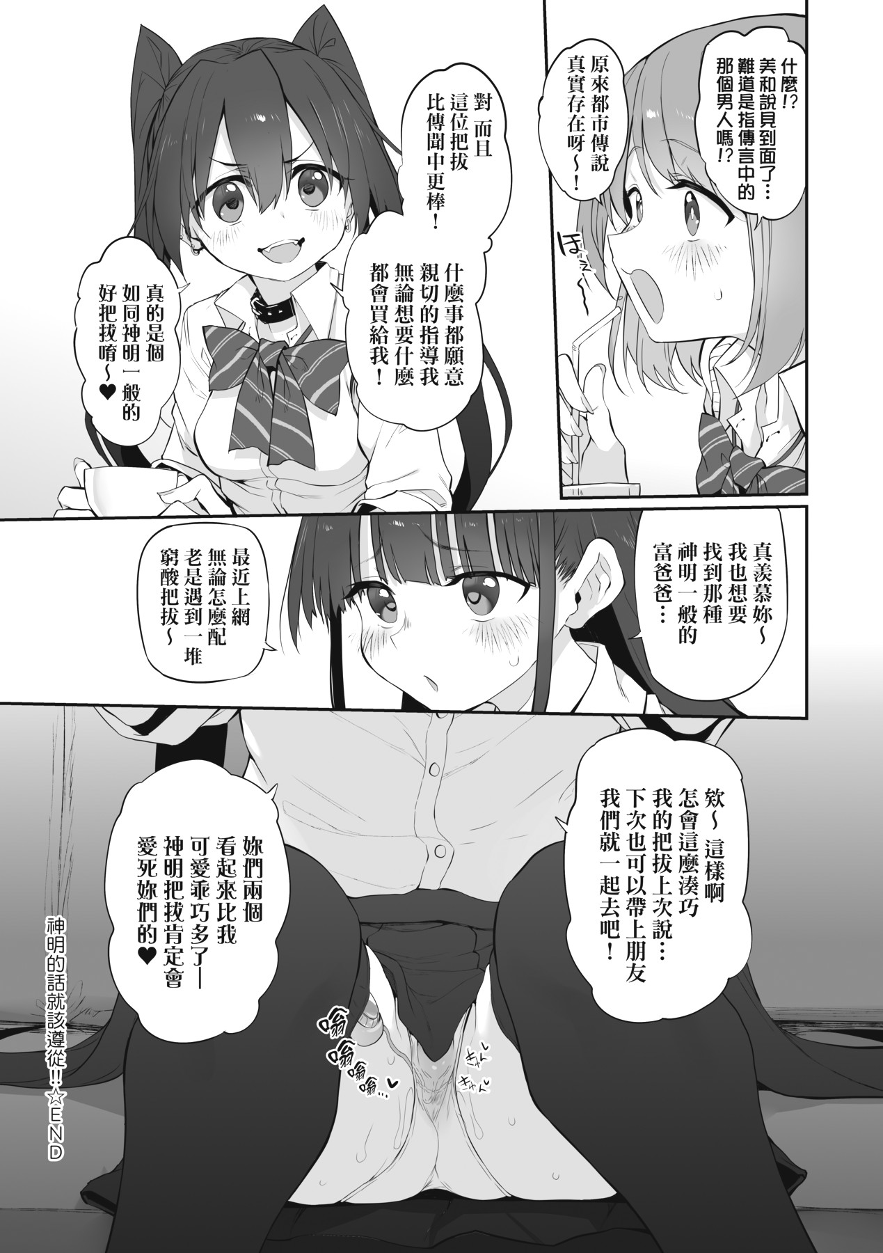 HITOTSUMAMI | 糾葛的關係 page 246 - milf group hentai manga - read online free