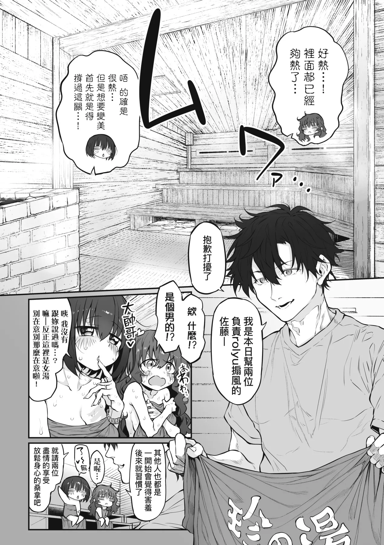 HITOTSUMAMI | 糾葛的關係 page 251 - milf group hentai manga - read online free