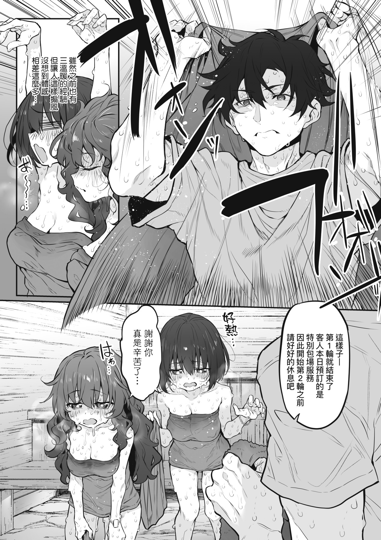 HITOTSUMAMI | 糾葛的關係 page 252 - milf group hentai manga - read online free