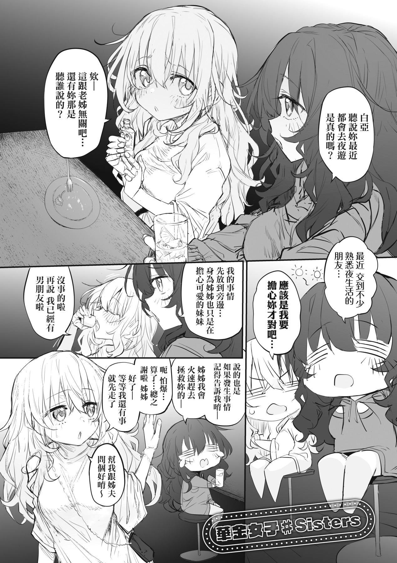 HITOTSUMAMI | 糾葛的關係 page 275 - milf group hentai manga - read online free