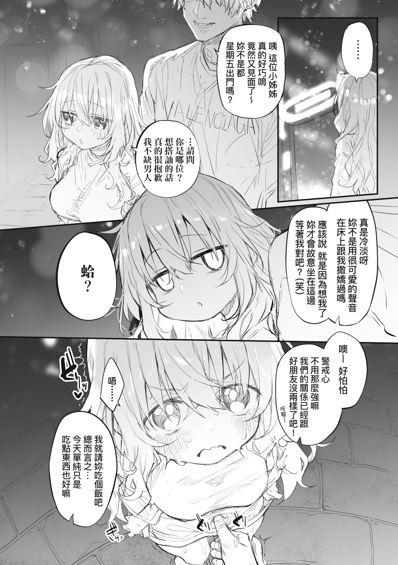 HITOTSUMAMI | 糾葛的關係 page 276 - milf group hentai manga - read online free