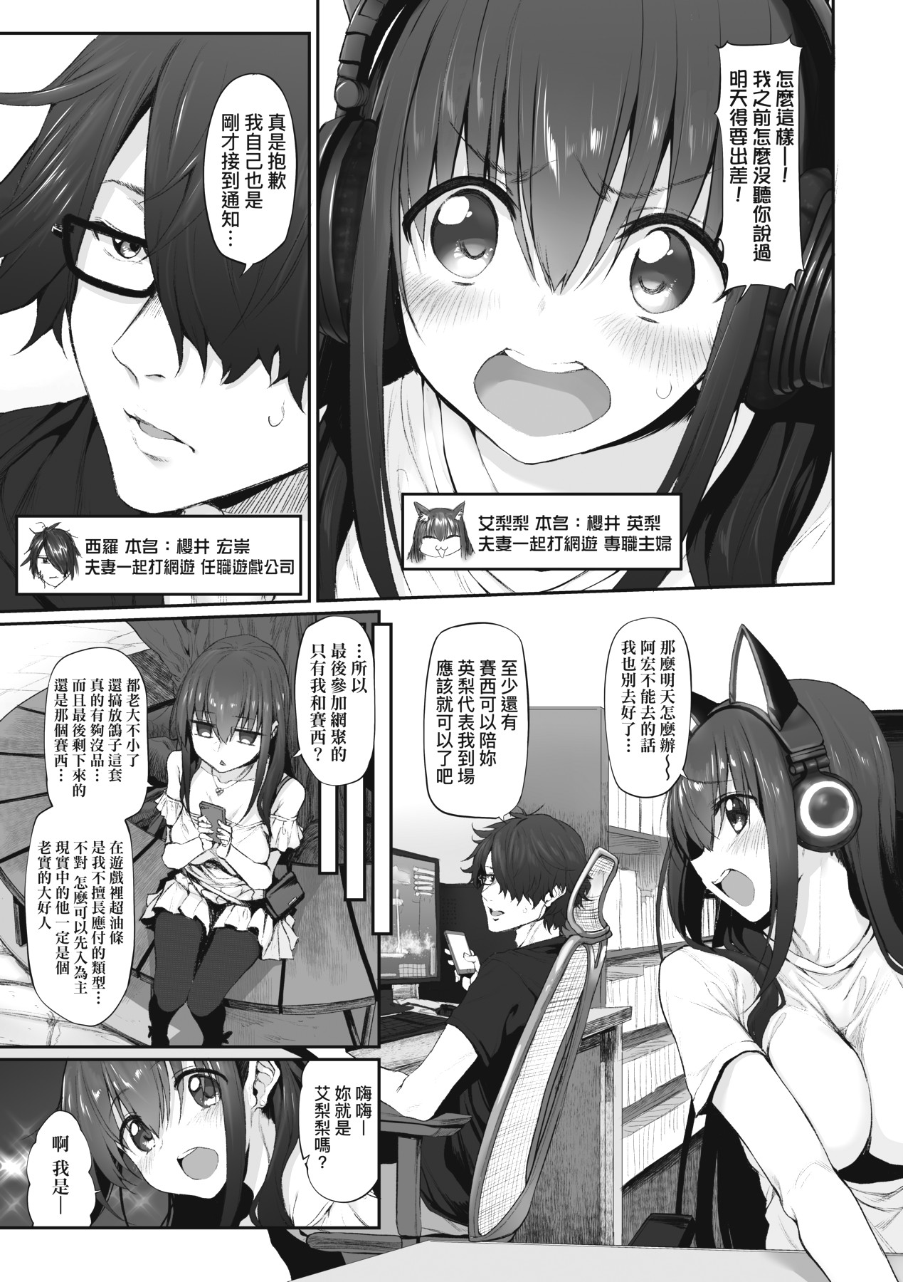 HITOTSUMAMI | 糾葛的關係 page 50 - milf group hentai manga - read online free