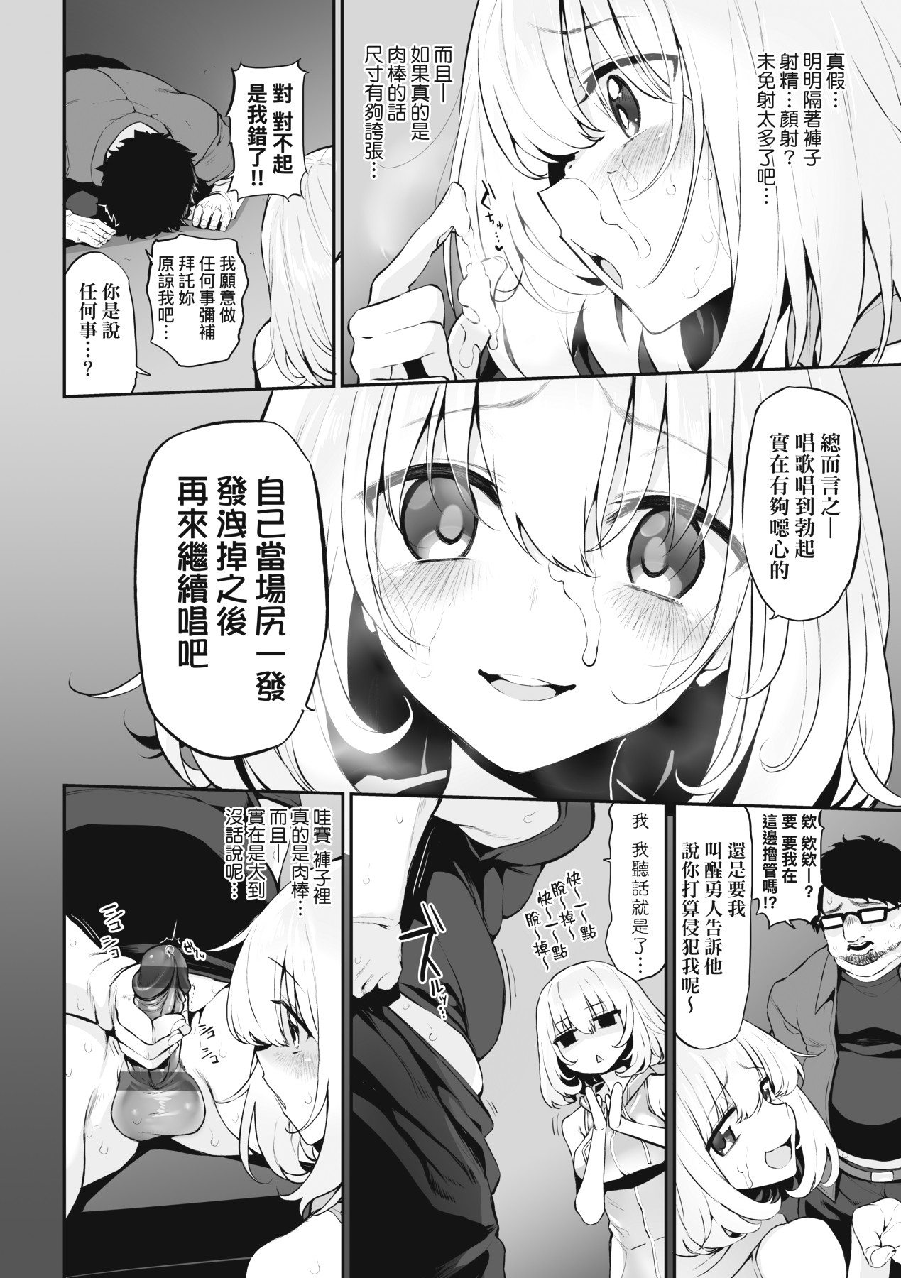 HITOTSUMAMI | 糾葛的關係 page 77 - milf group hentai manga - read online free