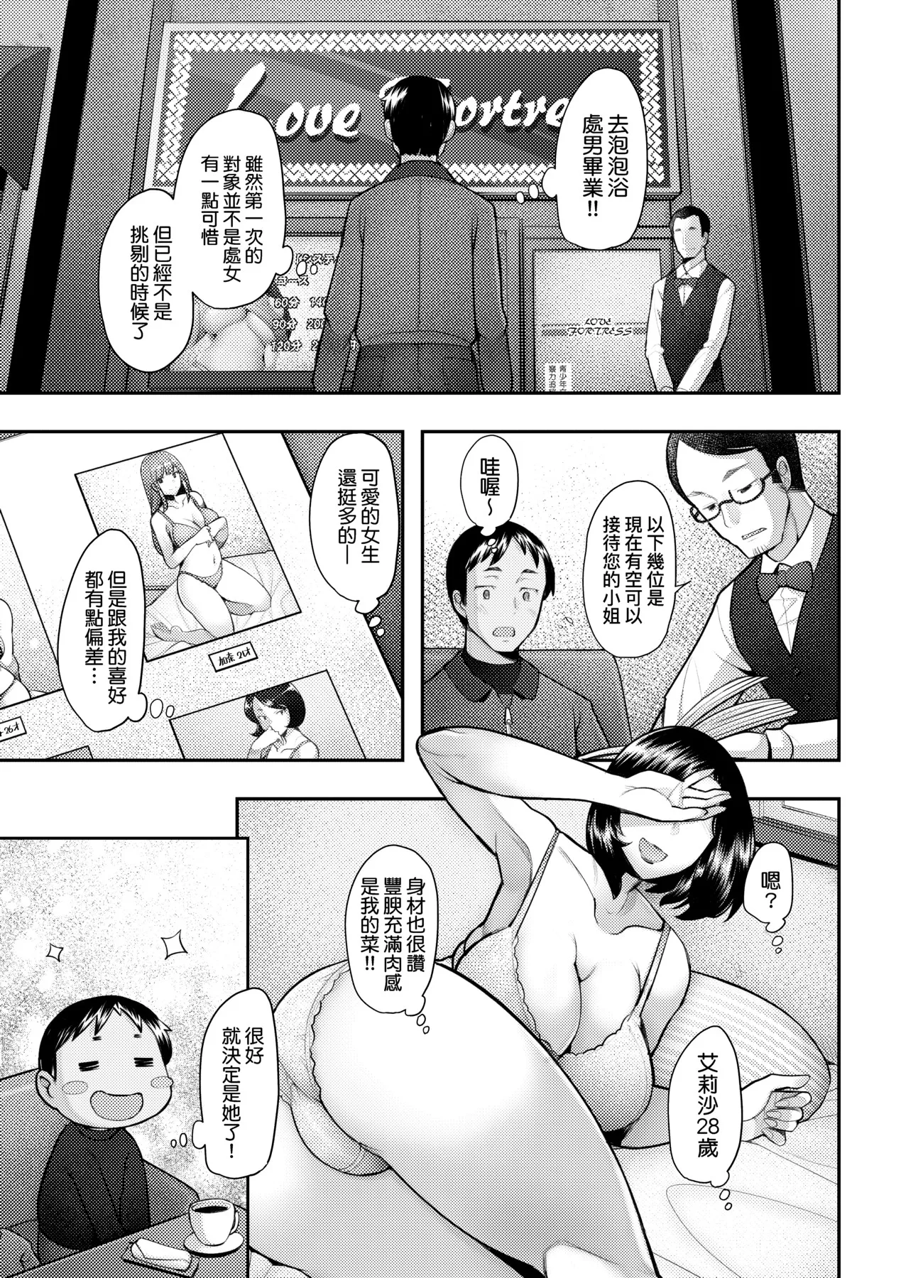 Okinimesu Mama | 最愛的♀馬麻 page 180 - milf virginity hentai manga - read online free