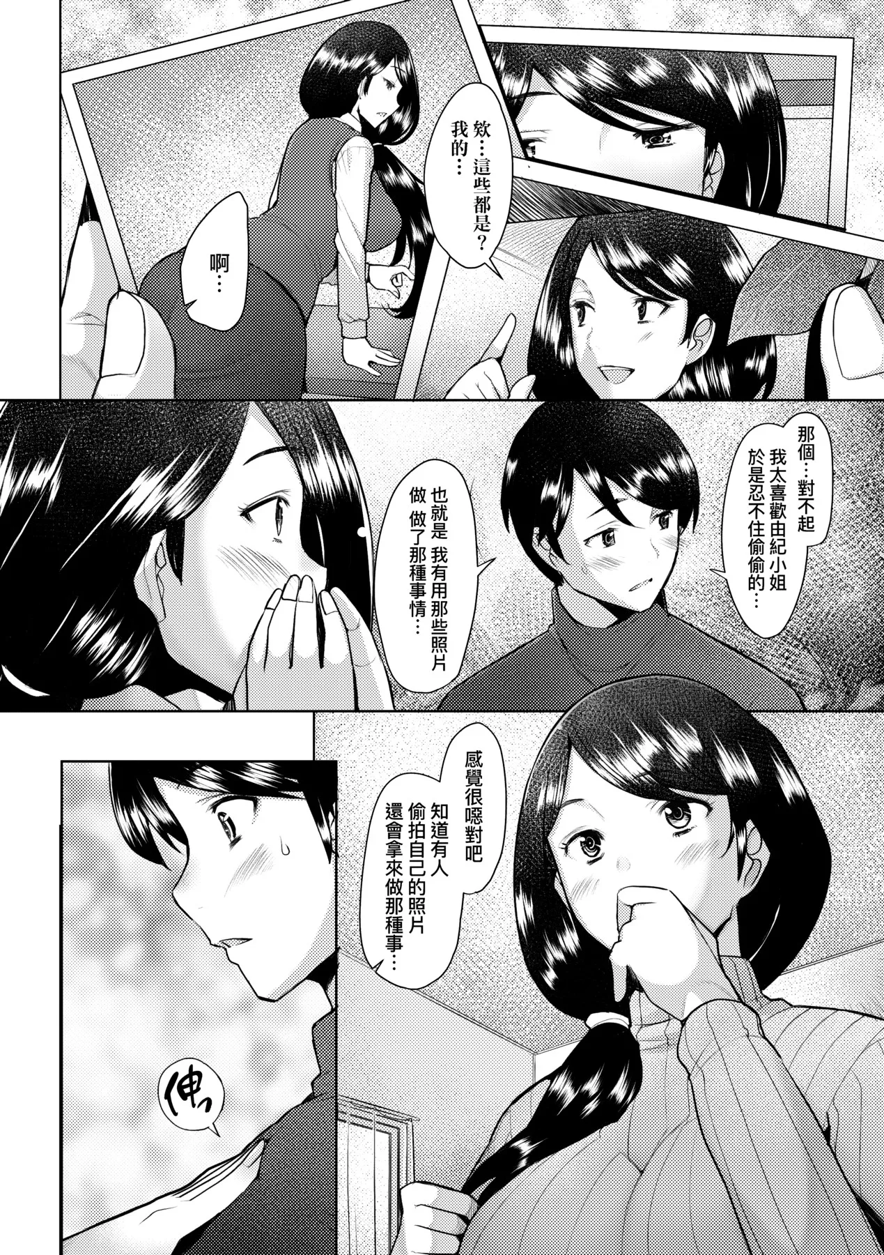 Okinimesu Mama | 最愛的♀馬麻 page 21 - milf virginity hentai manga - read online free