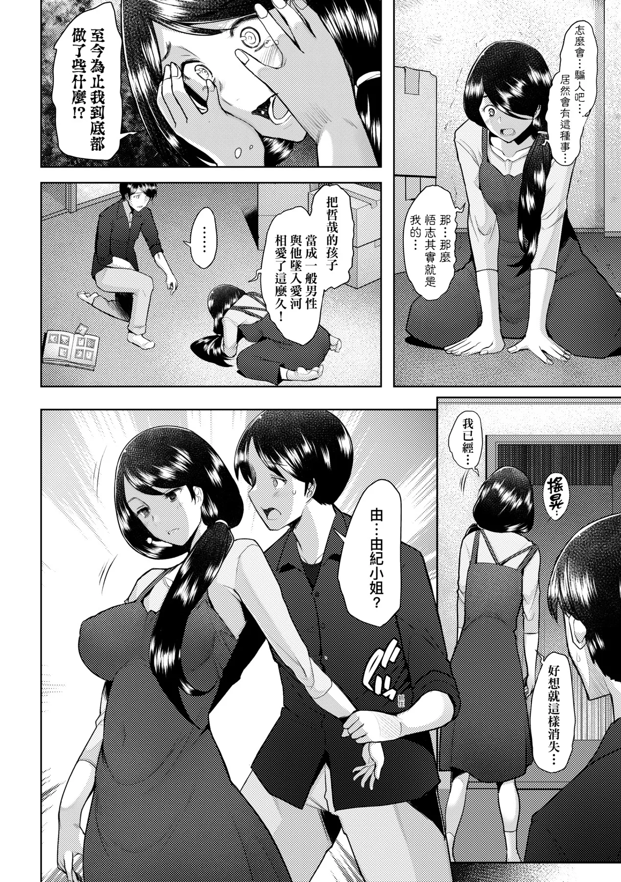 Okinimesu Mama | 最愛的♀馬麻 page 35 - milf virginity hentai manga - read online free