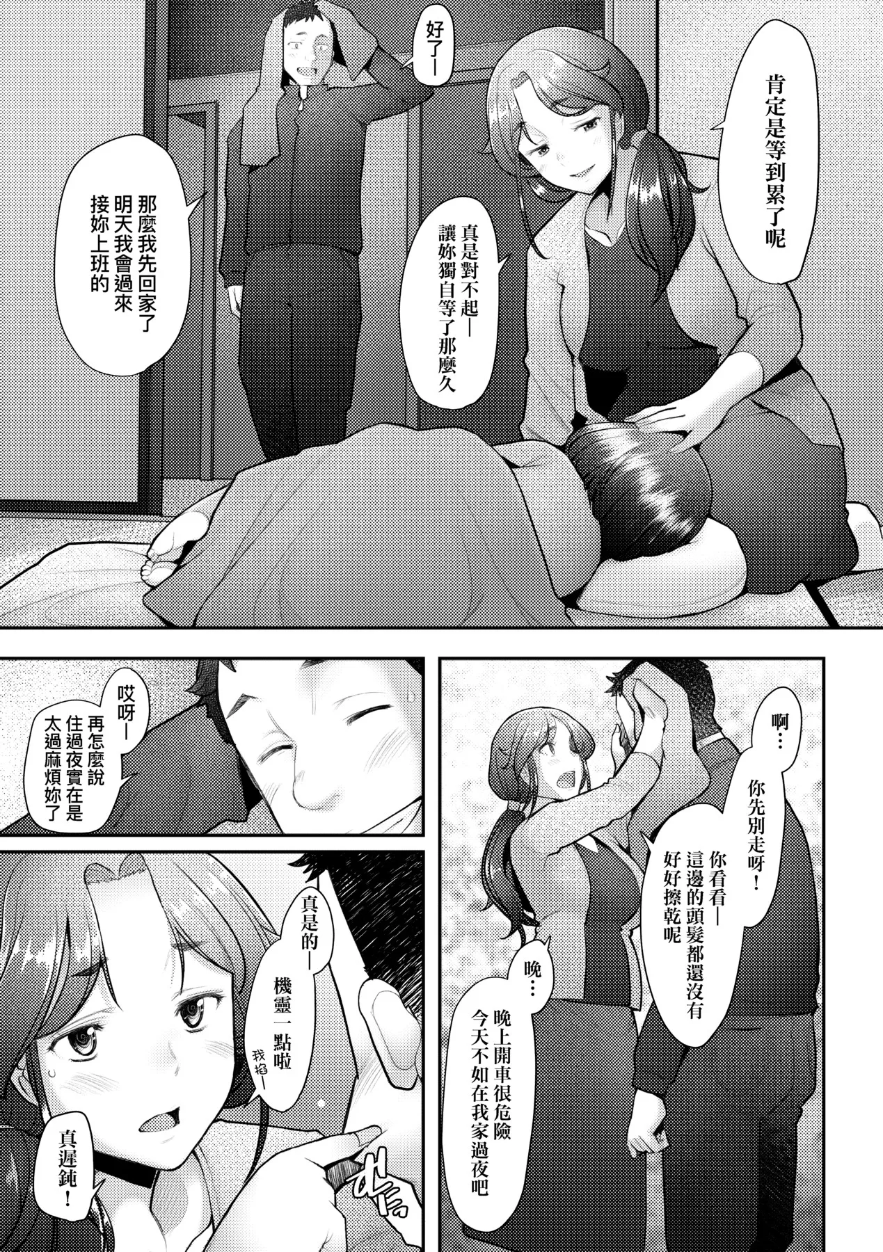 Okinimesu Mama | 最愛的♀馬麻 page 66 - milf virginity hentai manga - read online free