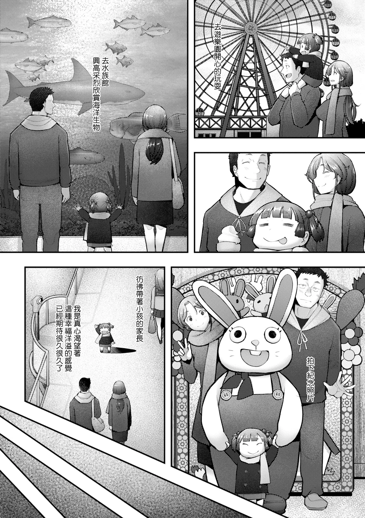 Okinimesu Mama | 最愛的♀馬麻 page 73 - milf virginity hentai manga - read online free