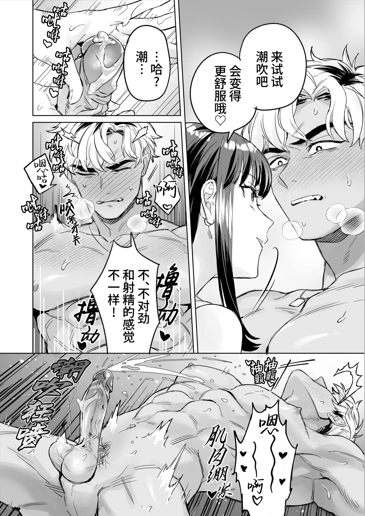 Izakaya Nanpa Omochikaeri | 居酒屋搭讪后被打包带走 page 11 original parody - pegging strap-on hentai manga - read online free