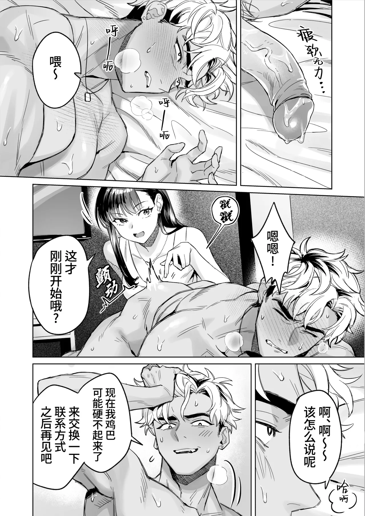 Izakaya Nanpa Omochikaeri | 居酒屋搭讪后被打包带走 page 13 original parody - pegging strap-on hentai manga - read online free