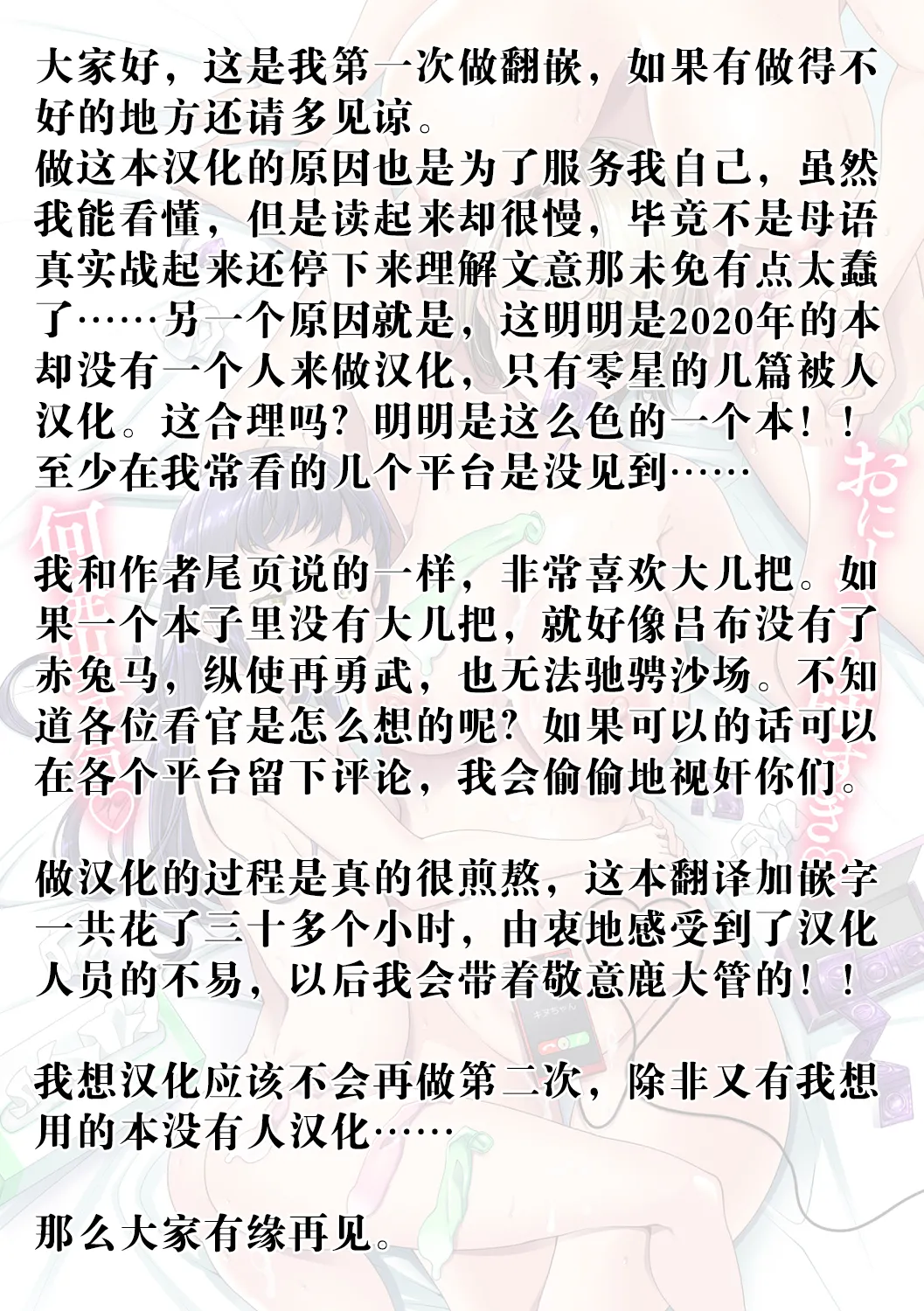 Chiteki Seikatsu [Digital] [Chinese] - Page 185