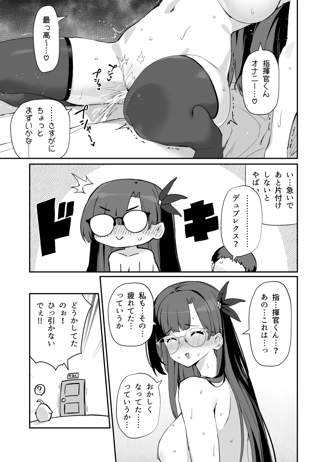 Azur Lane Shikoshiko Bokou Seikatsu 6 page 14 featuring nelson azur lane parody - kissing big breasts hentai manga - read online free