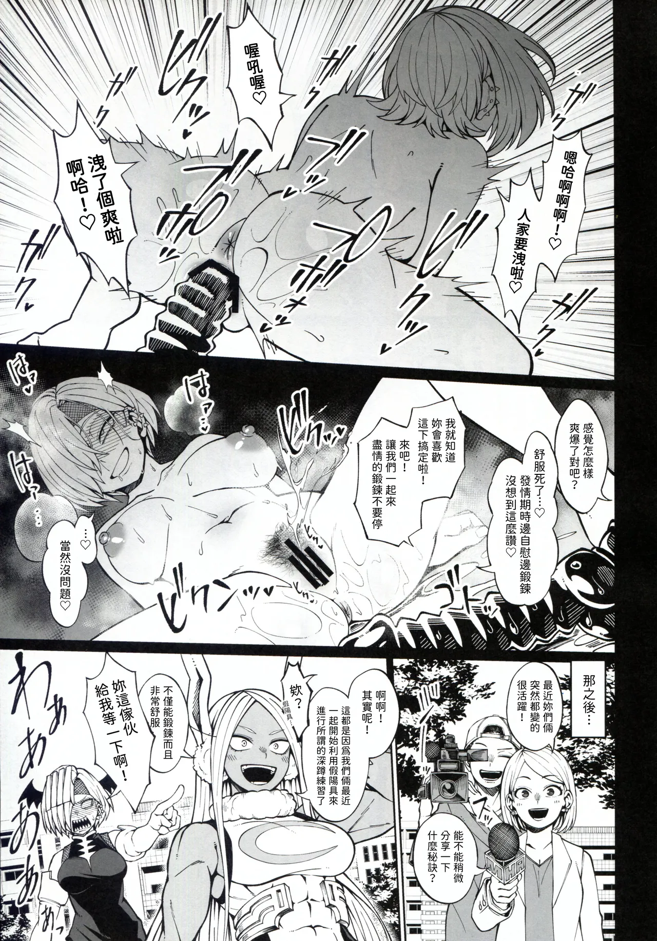 IF to Mousou Fantasia - Page 27