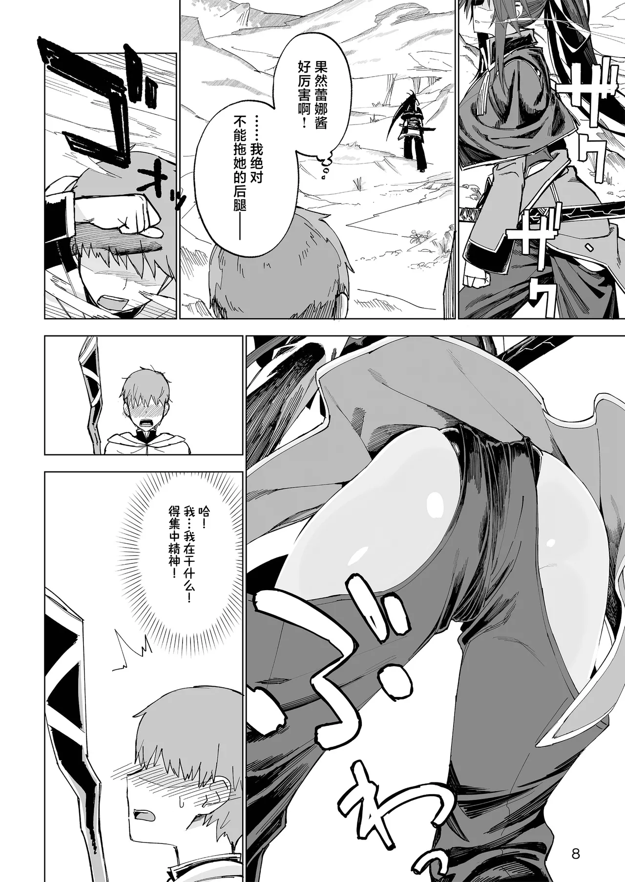 Preview page 7