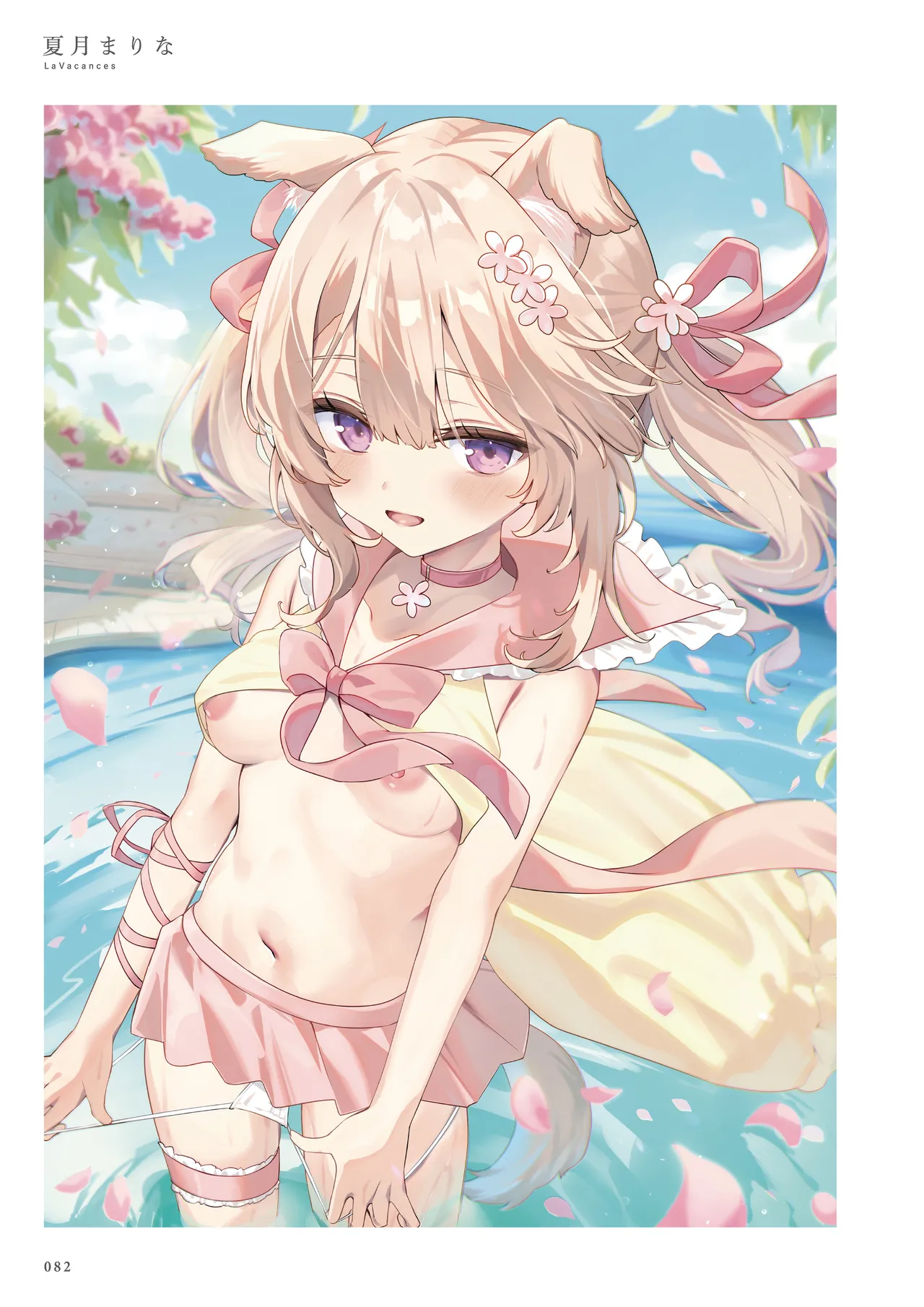 La Vacances page 82 - full color artbook hentai manga - read online free