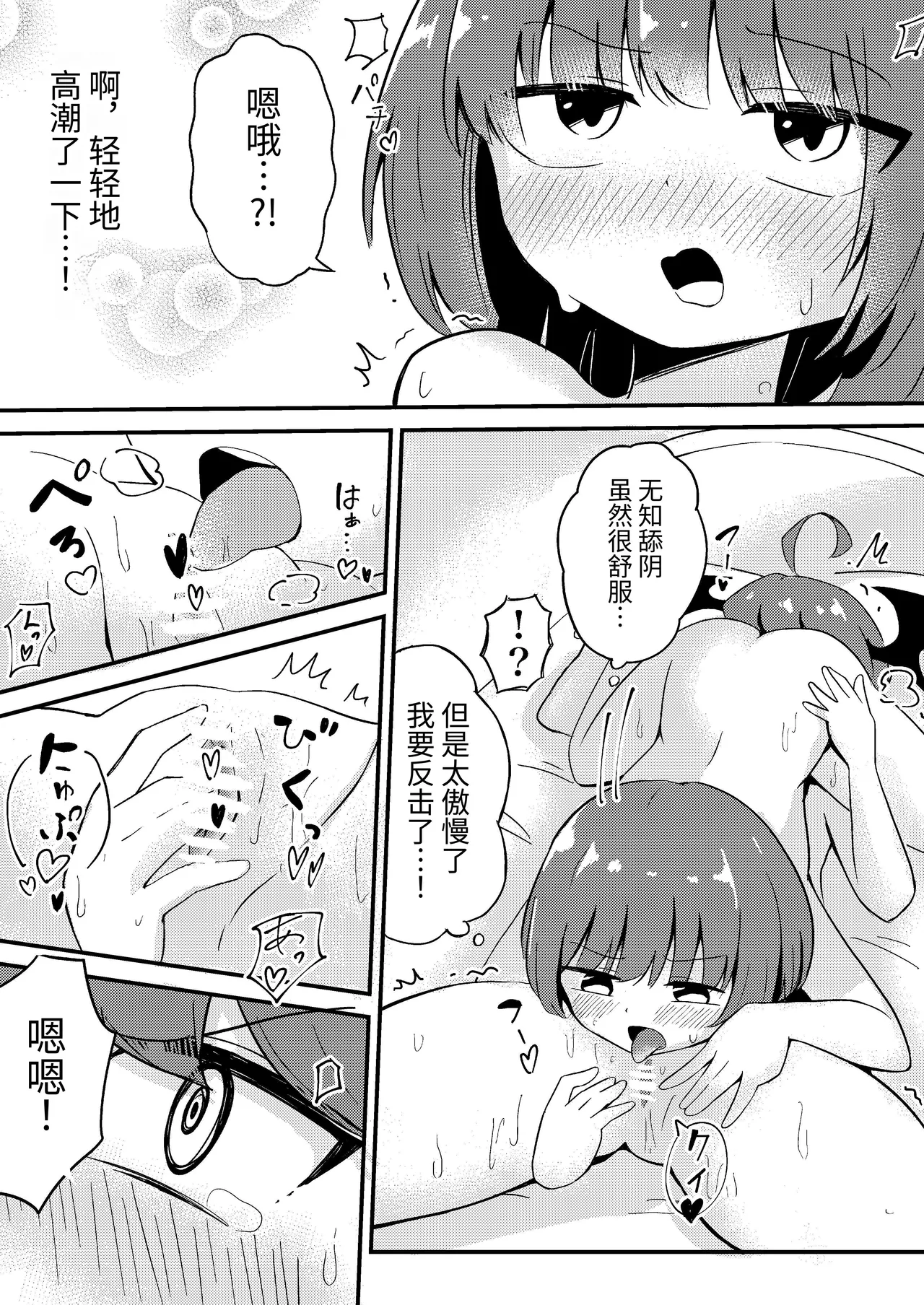 Ubu na Succubus Wakarase Yuri Ecchi page 20 original parody - kissing cunnilingus hentai manga - read online free