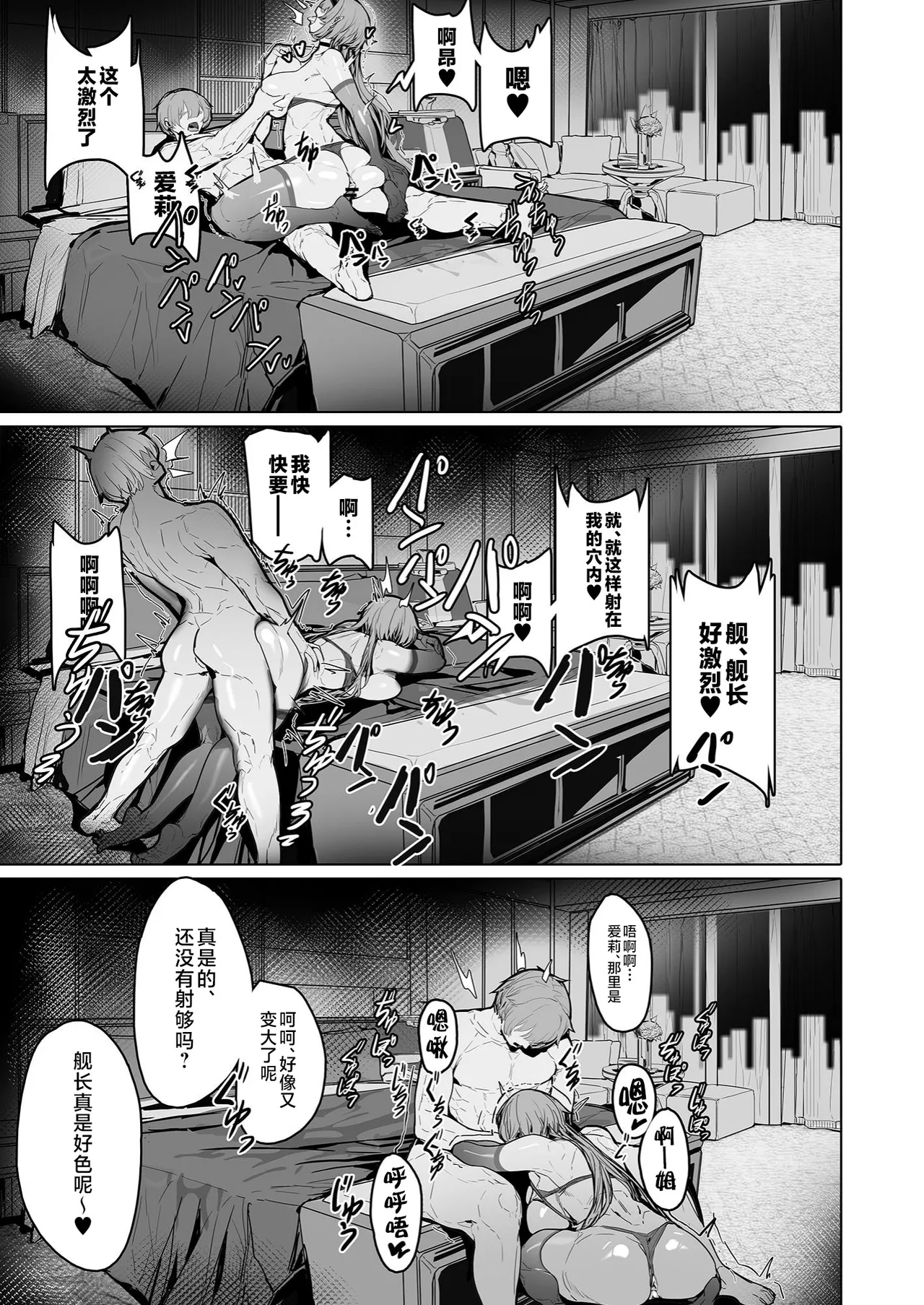 Elysian Erotica 3rd page 20 featuring elysia honkai gakuen parody - big breasts gloves hentai manga - read online free