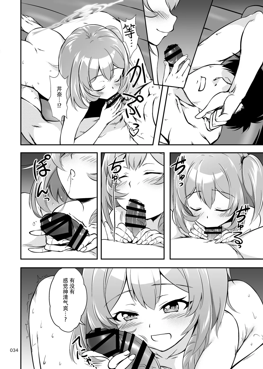 Sensei, Ofuro no Jikan desu | 老师，现在是洗澡时间 page 34 featuring sensei blue archive parody - sole female sole male hentai manga - read online free