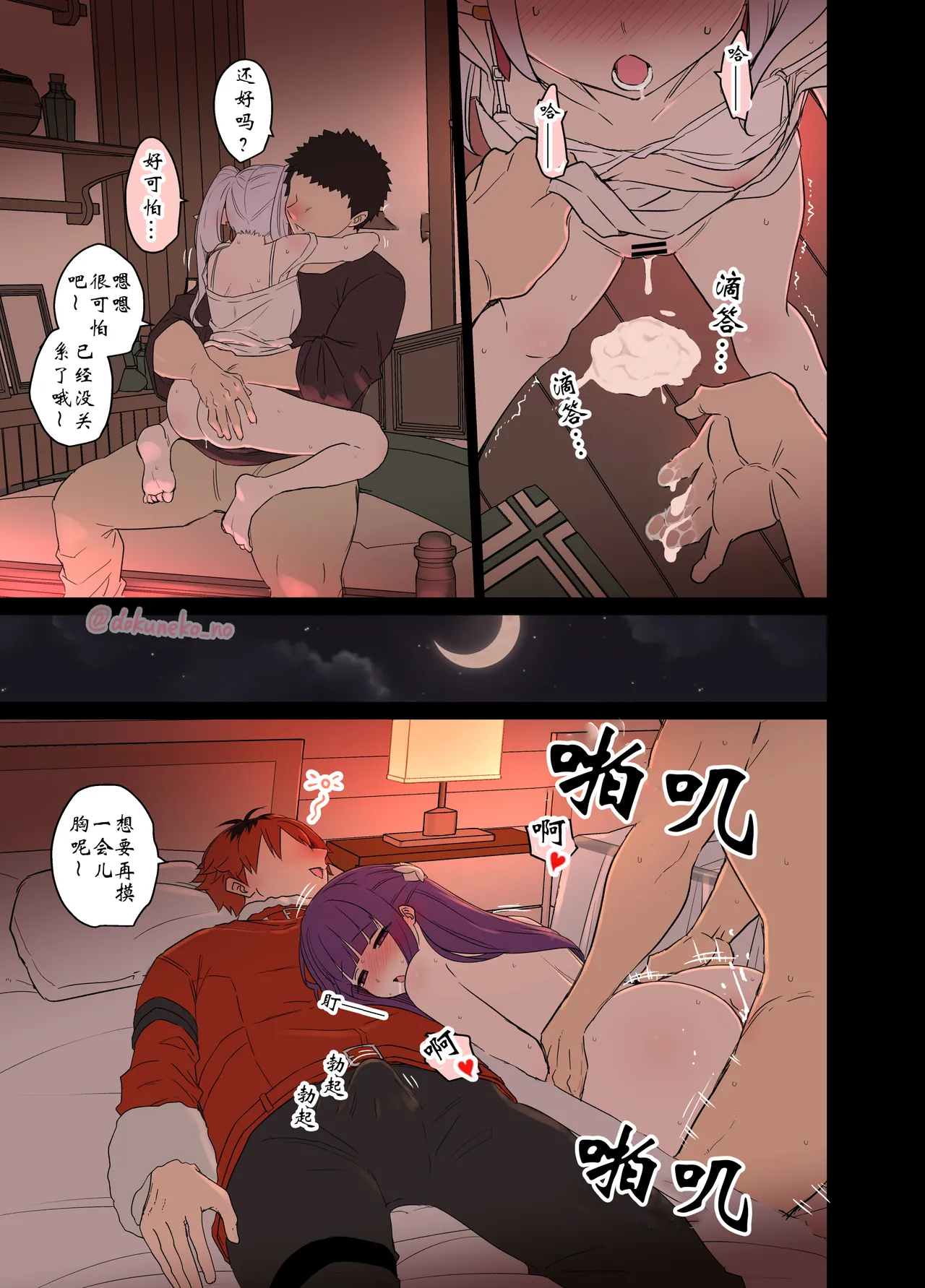 对芙莉莲做坏事的故事【前后篇】+对菲伦做坏事的故事【前后篇】【wxysz翻译】 page 50 featuring fern sousou no frieren parody - netorare defloration hentai manga - read online free