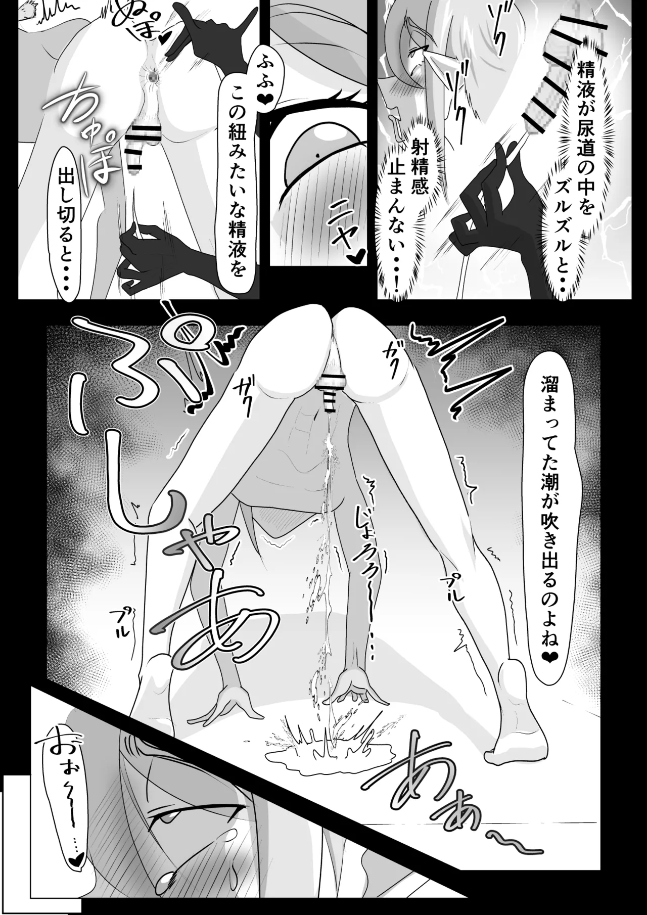Tsuya Niku Shoukan page 21 original parody - femdom hentai manga - read online free