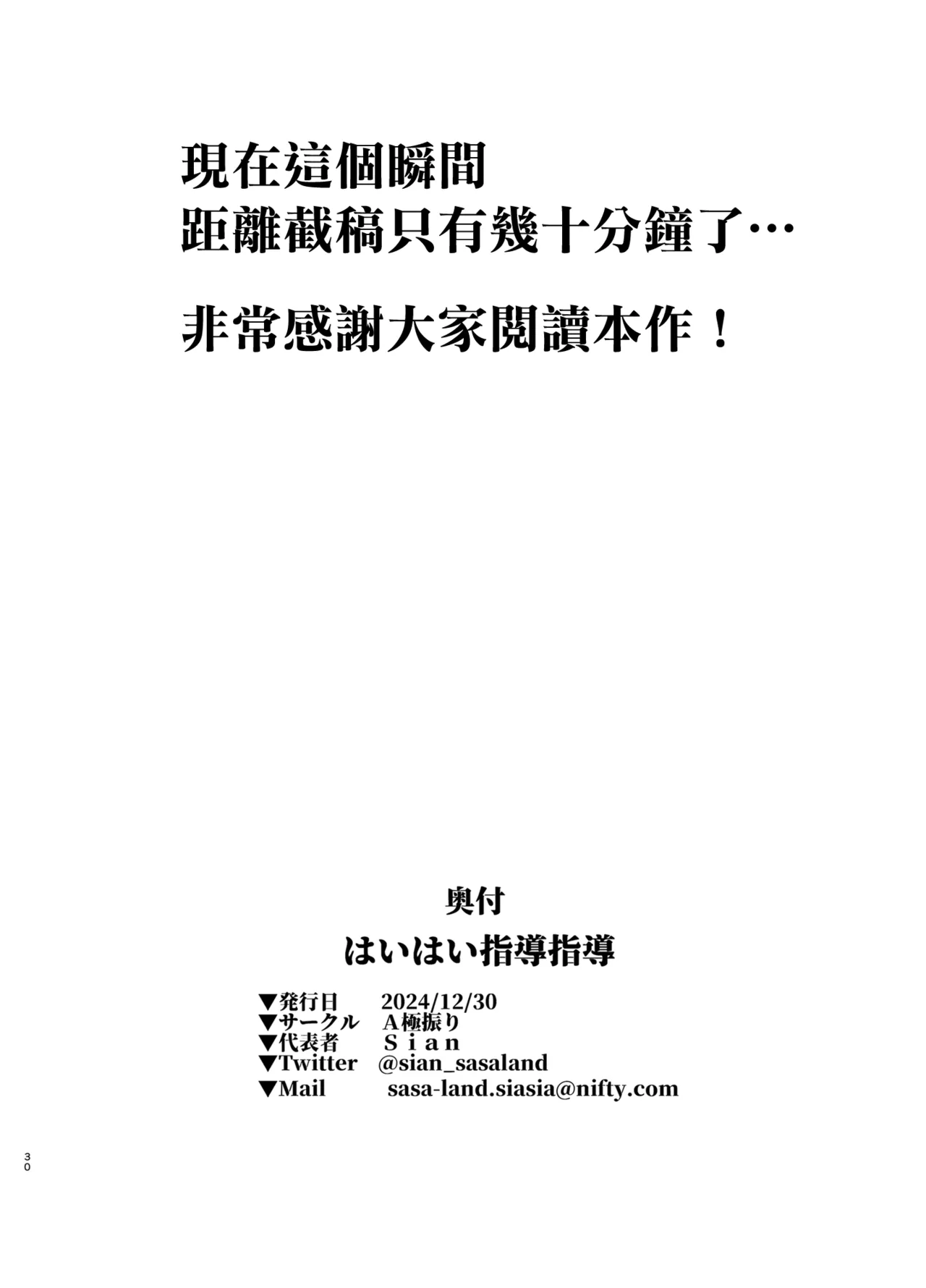 Hai Hai Shidou Shidou page 30 original parody - handjob kissing hentai manga - read online free