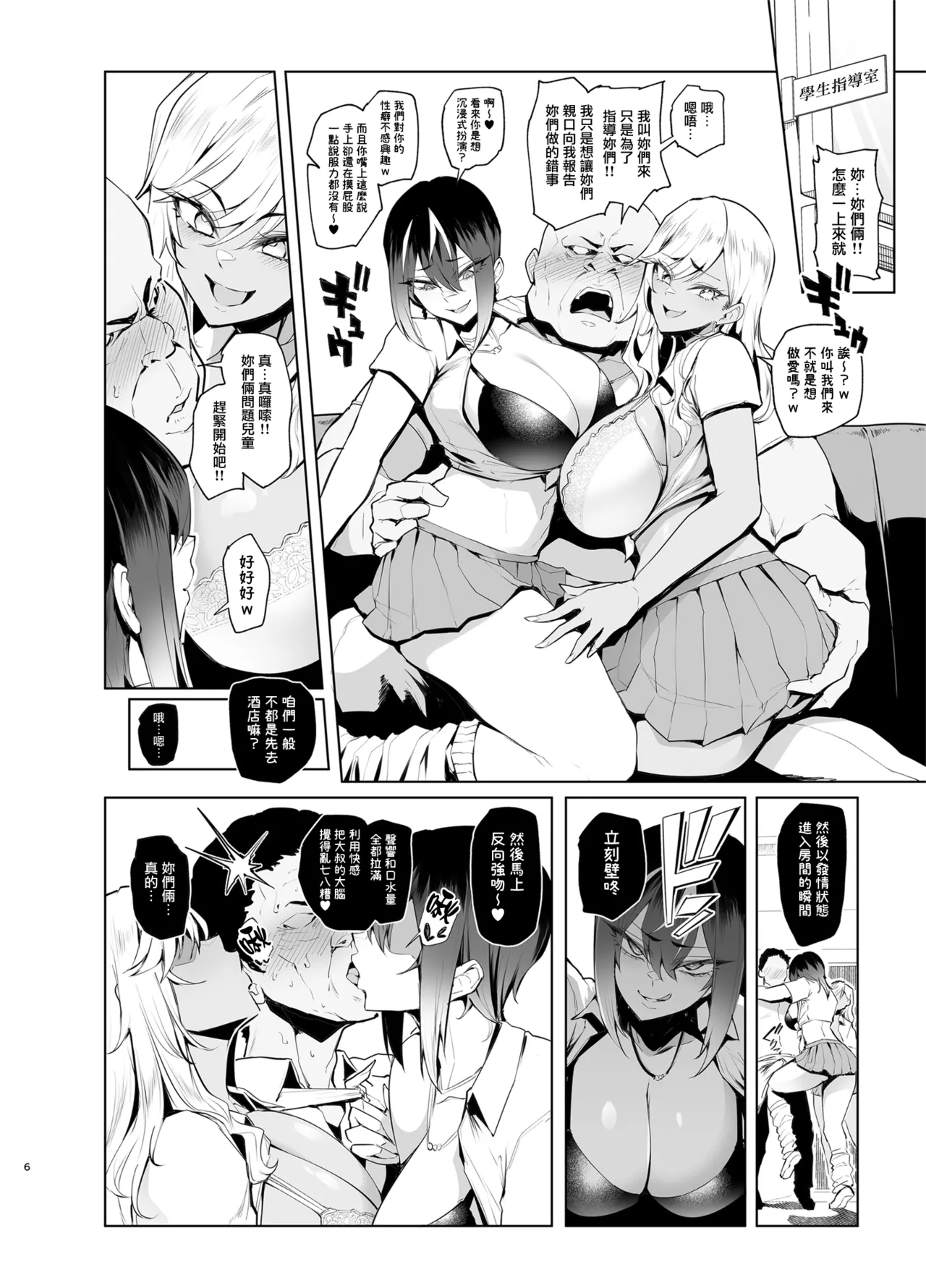 Preview page 6