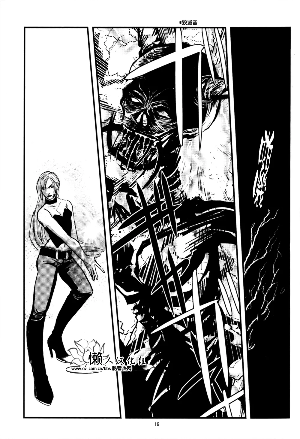 Nightmare page 19 featuring vergil devil may cry parody - twins anal hentai manga - read online free