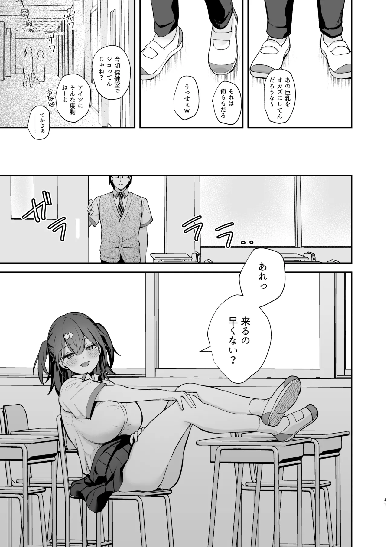[Calm White (Mashiro Shirako)] Ero Shousetsu Mitai na Seishun H o YouCha Kanojo no Suito-san to - Better than fiction 2 [Digital] page 42 original parody - sweating kissing hentai manga - read online free