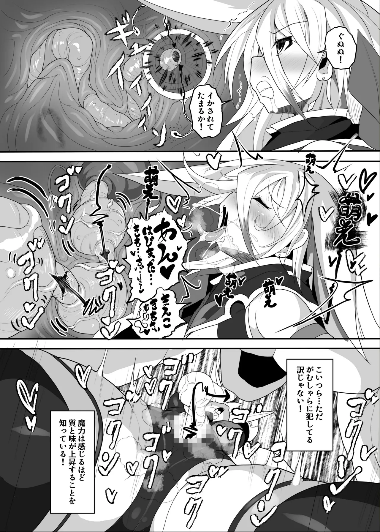 MonstersAbyss -Igyou no Hanayome page 11 original parody - corruption cunnilingus hentai manga - read online free