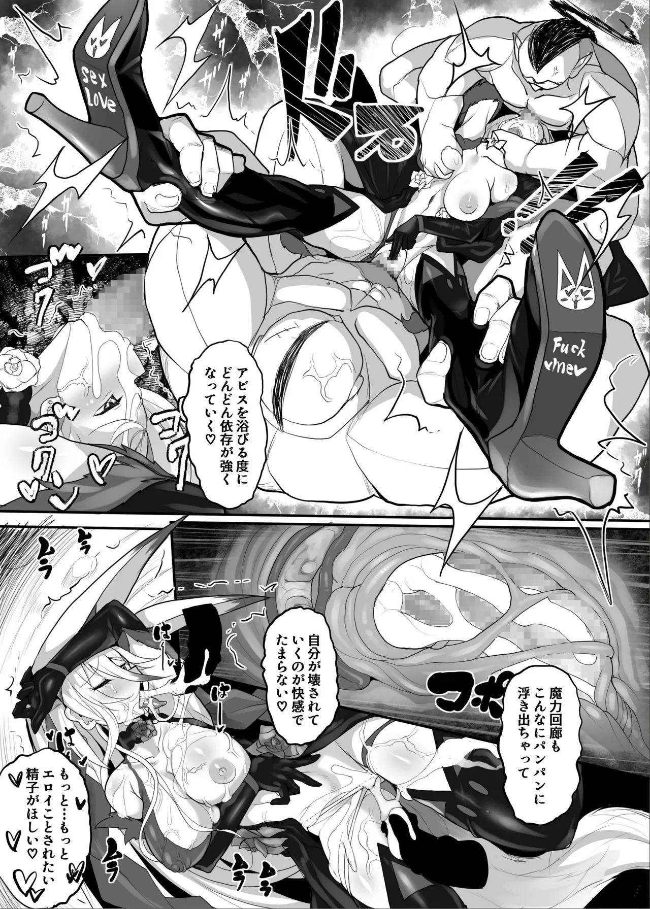 MonstersAbyss -Igyou no Hanayome page 23 original parody - corruption cunnilingus hentai manga - read online free