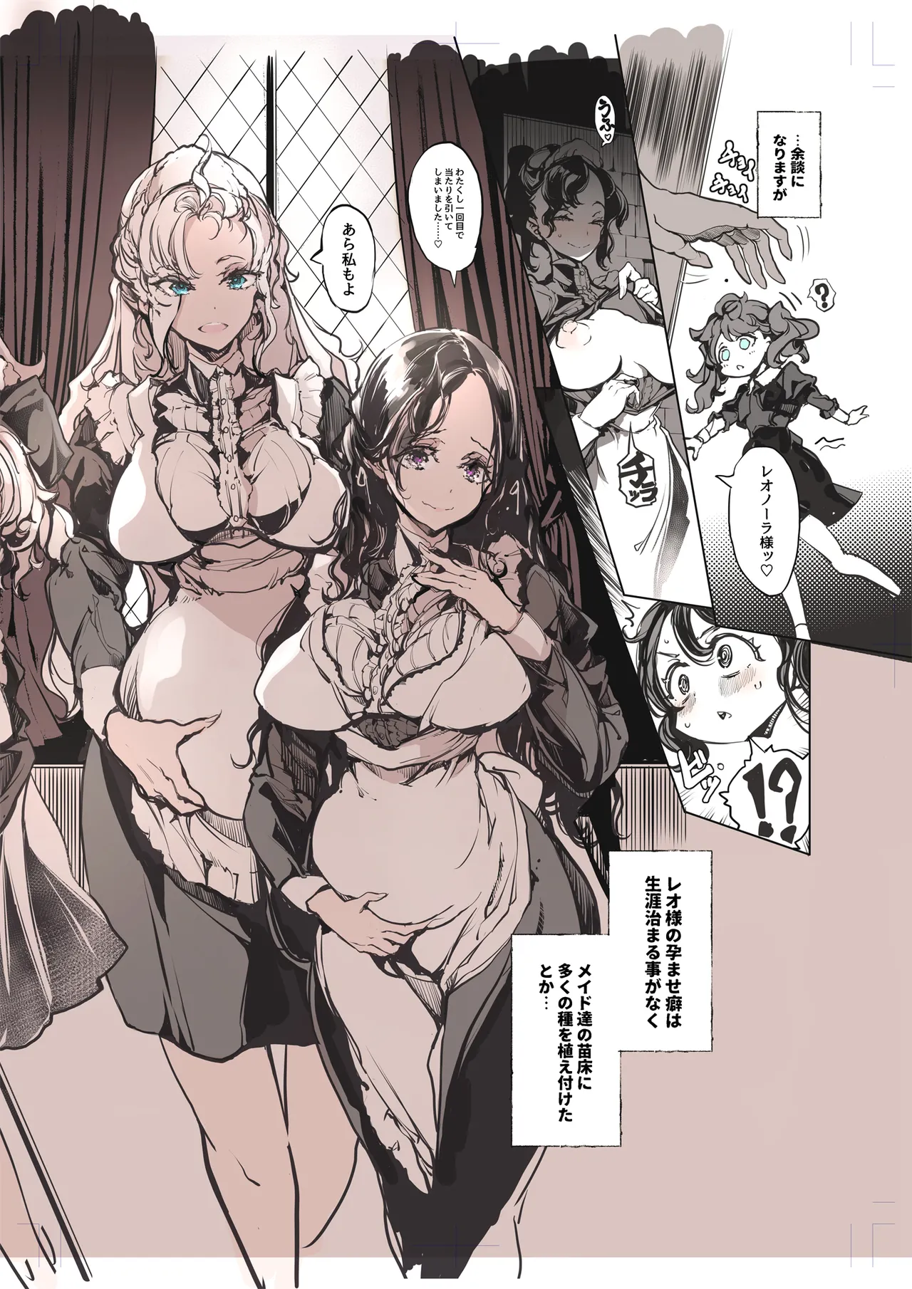 Beatrice Brothel 4 page 59 original parody - maid big breasts hentai manga - read online free