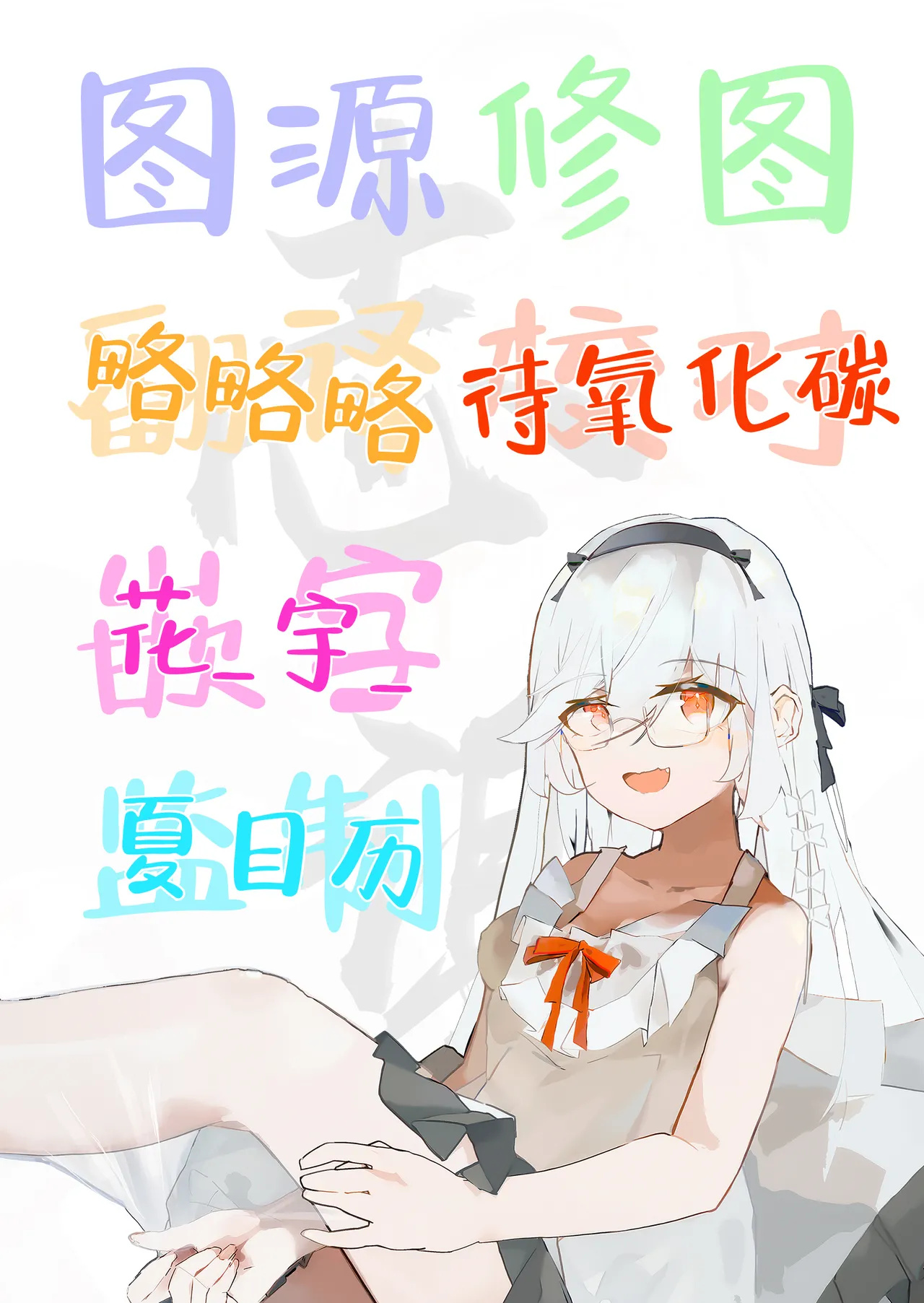 Misono Suiyu page 29 featuring mika misono blue archive parody - wings swimsuit hentai manga - read online free