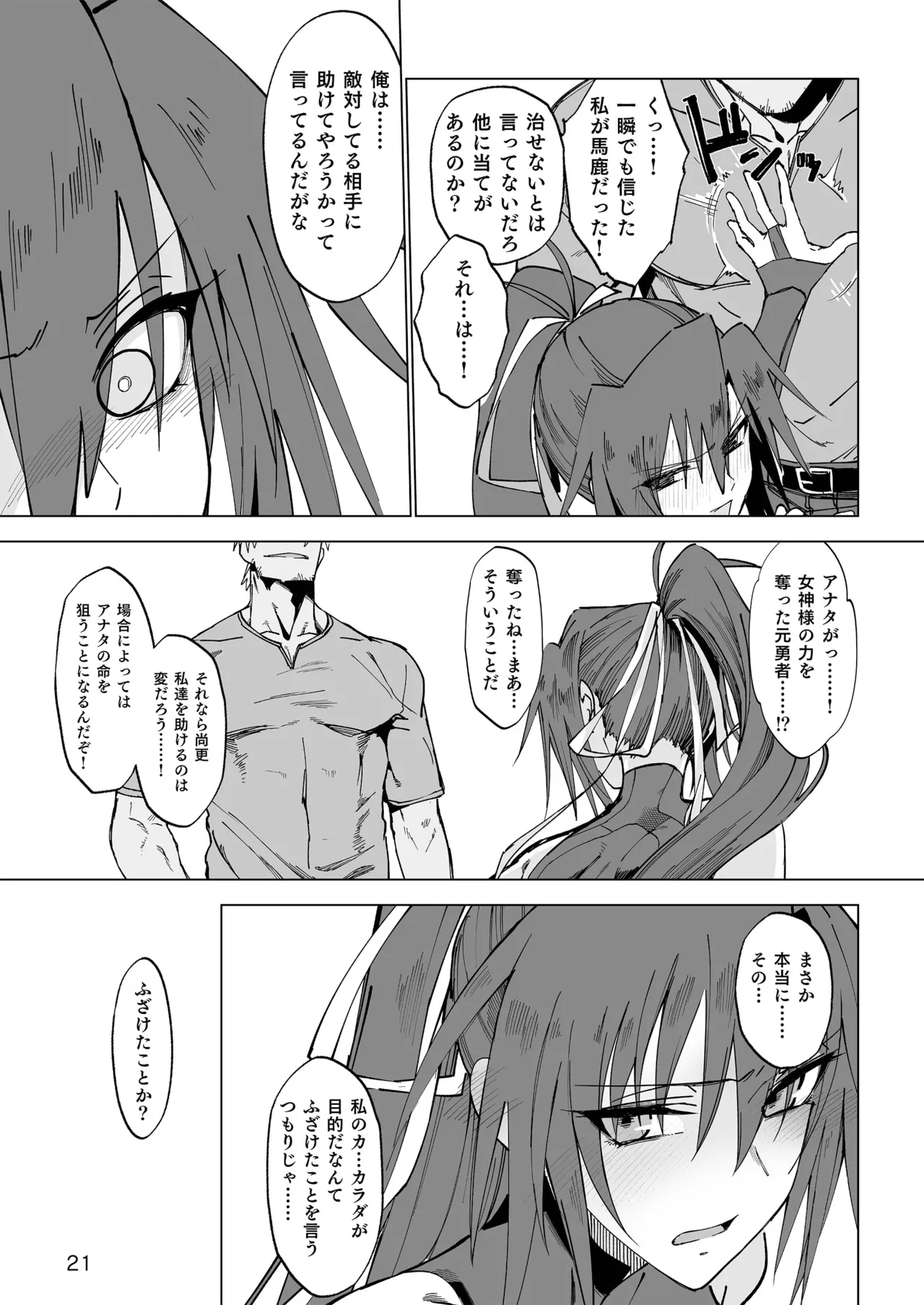 Isekai Mesu Yuusha page 20 original parody - big breasts uncensored hentai manga - read online free