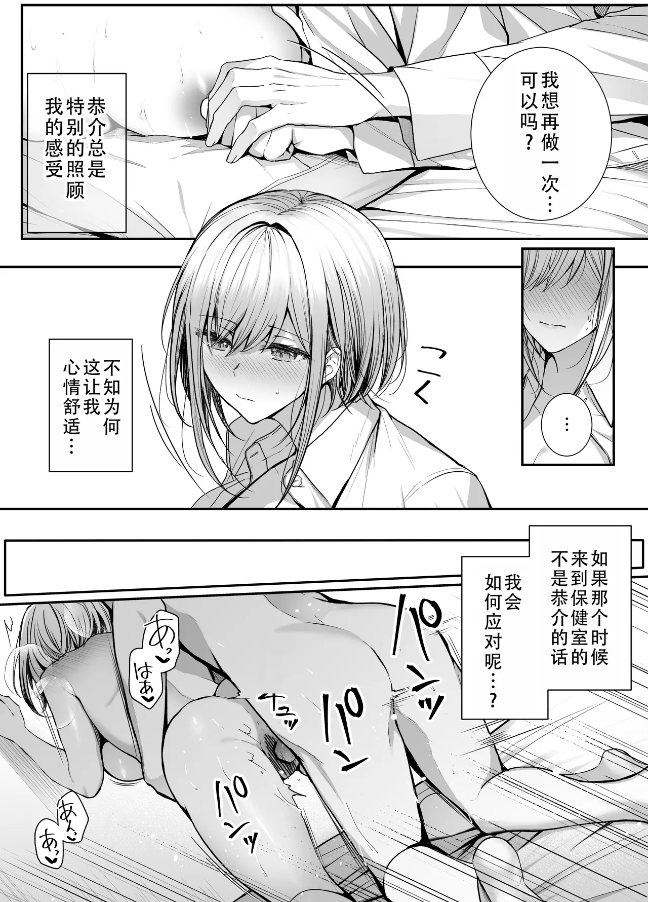 Kino no Tomo wa Kyou no SeFri 2 | 从朋友到炮友 2 page 34 original parody - big breasts unusual pupils hentai manga - read online free