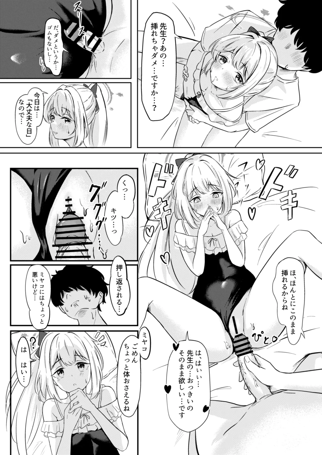 Usagi no Senobi page 19 featuring sensei blue archive parody - swimsuit sole female hentai manga - read online free