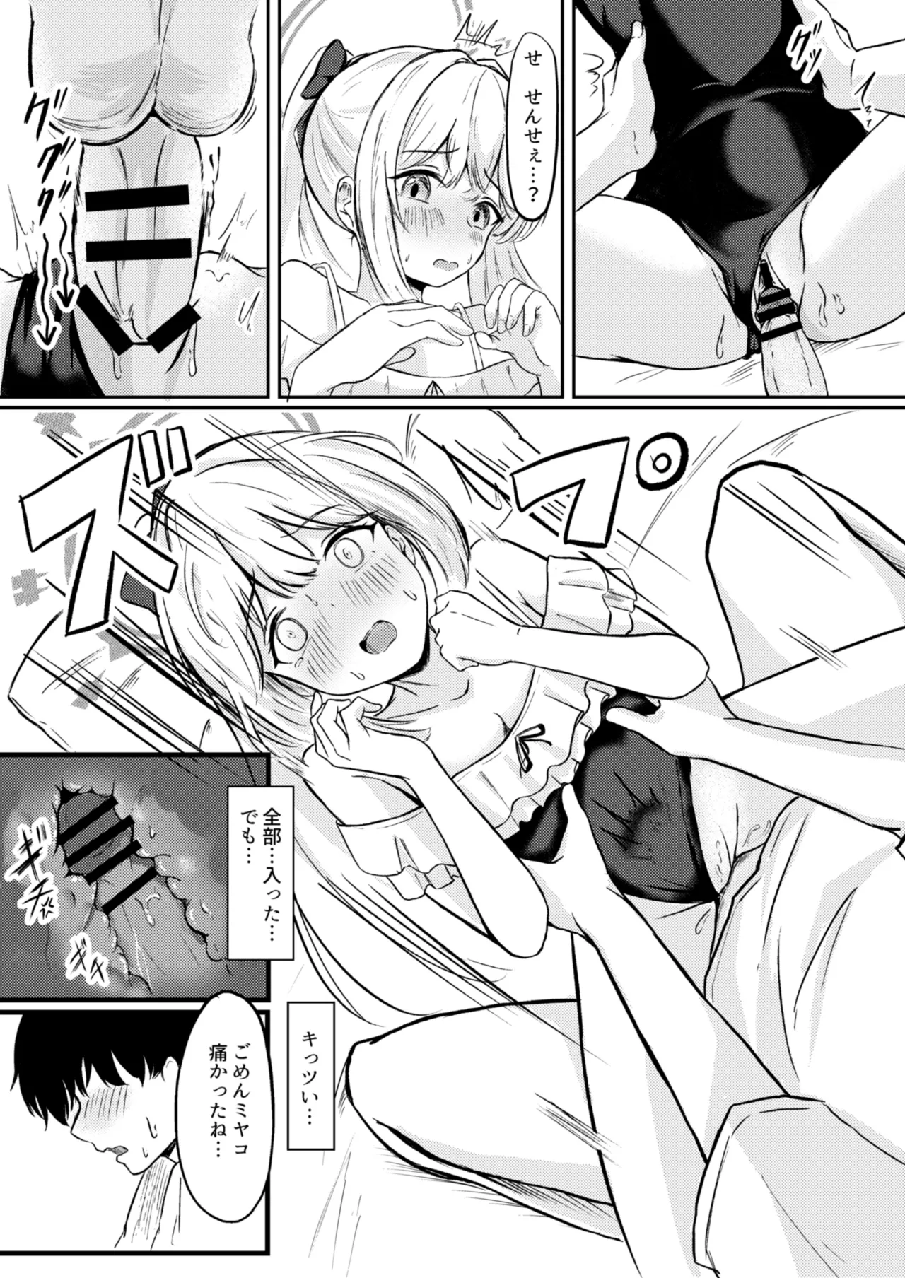 Usagi no Senobi page 20 featuring sensei blue archive parody - swimsuit sole female hentai manga - read online free