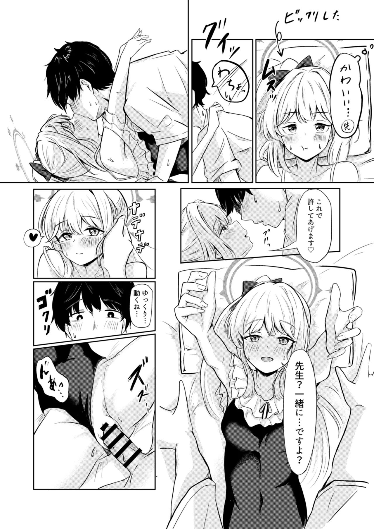 Usagi no Senobi page 21 featuring sensei blue archive parody - swimsuit sole female hentai manga - read online free