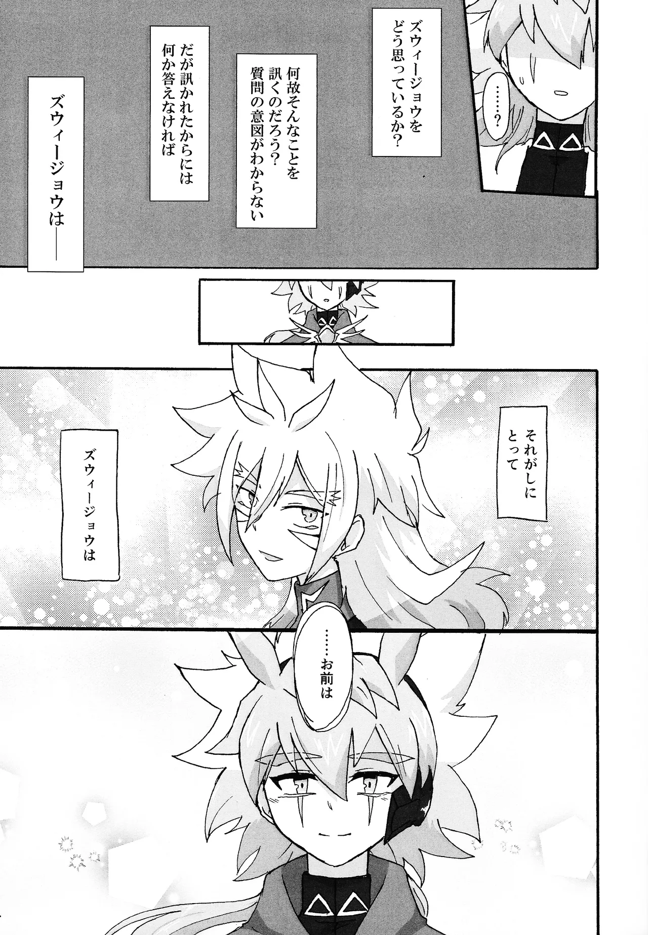 ≠Admire - Page 14