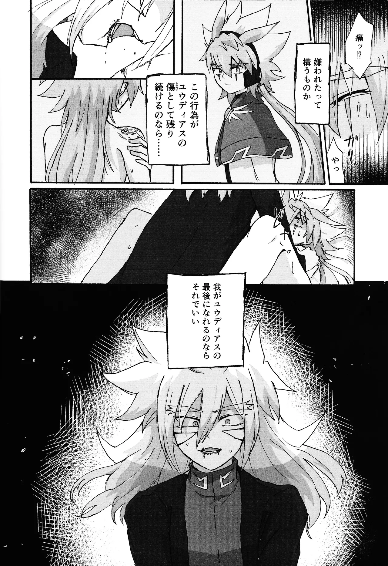 ≠Admire page 19 featuring yuudias velgear yu-gi-oh go rush parody - anal males only hentai manga - read online free