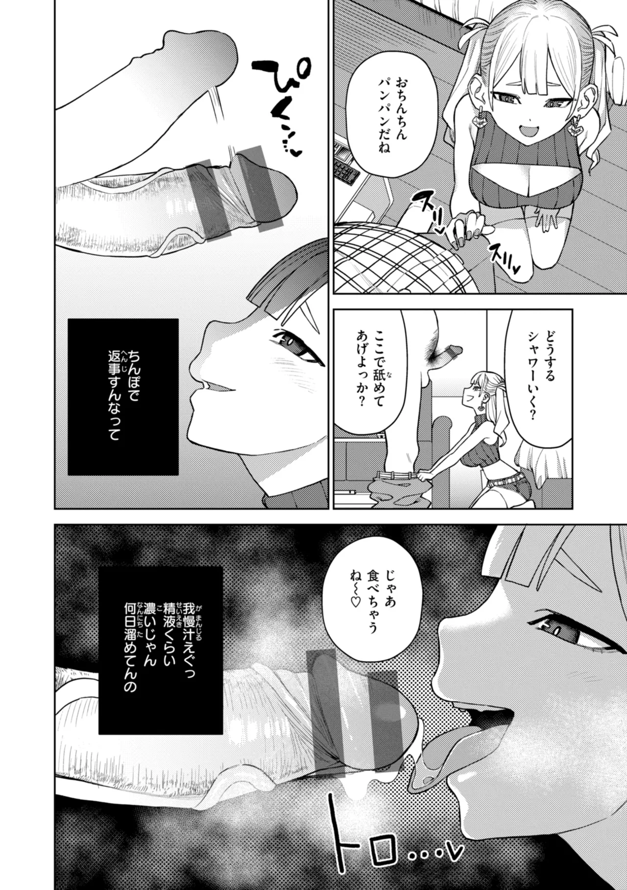 Konketsu Succubus tachi no Nichijou page 112 - big breasts nurse hentai manga - read online free