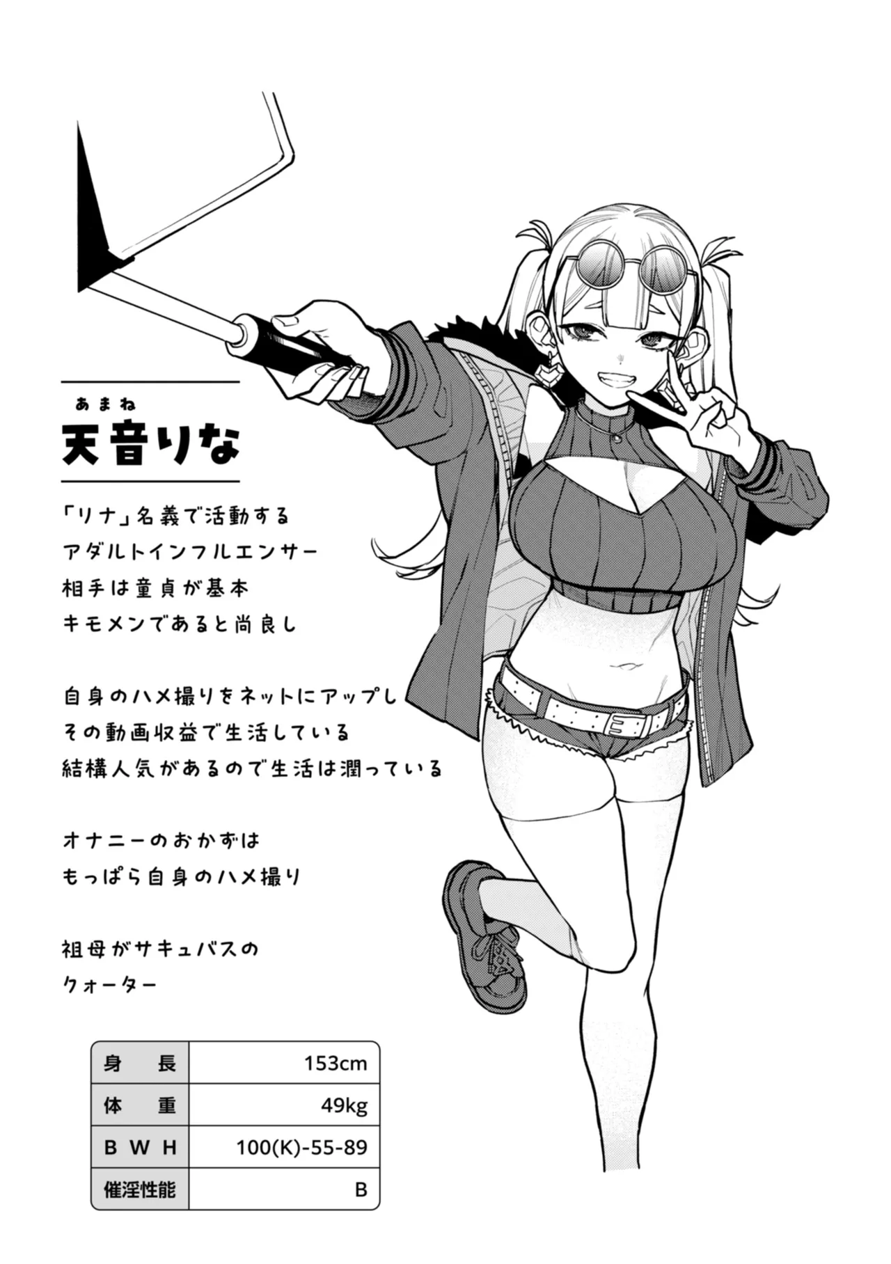 Konketsu Succubus tachi no Nichijou page 127 - big breasts nurse hentai manga - read online free