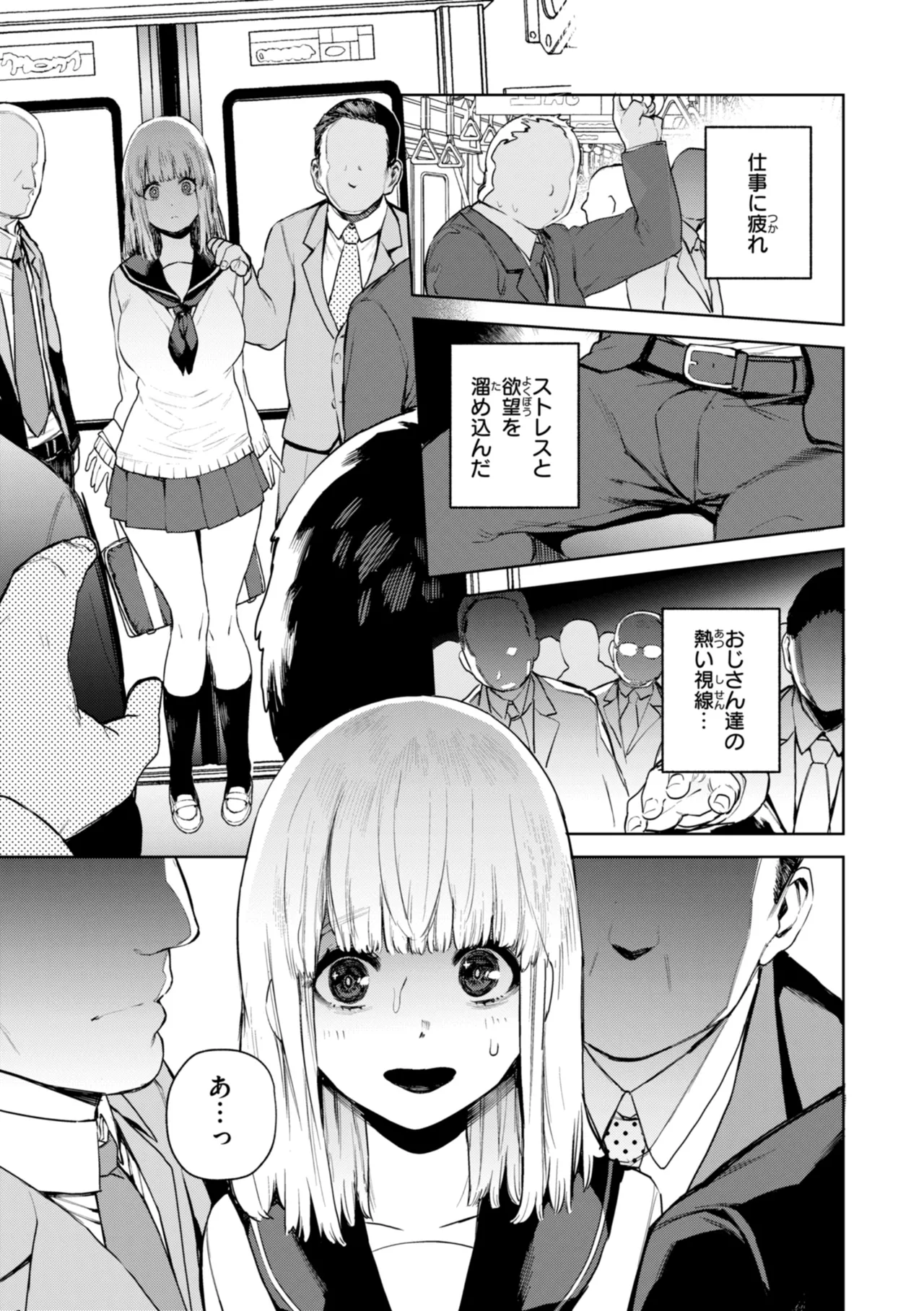 Konketsu Succubus tachi no Nichijou - Page 15