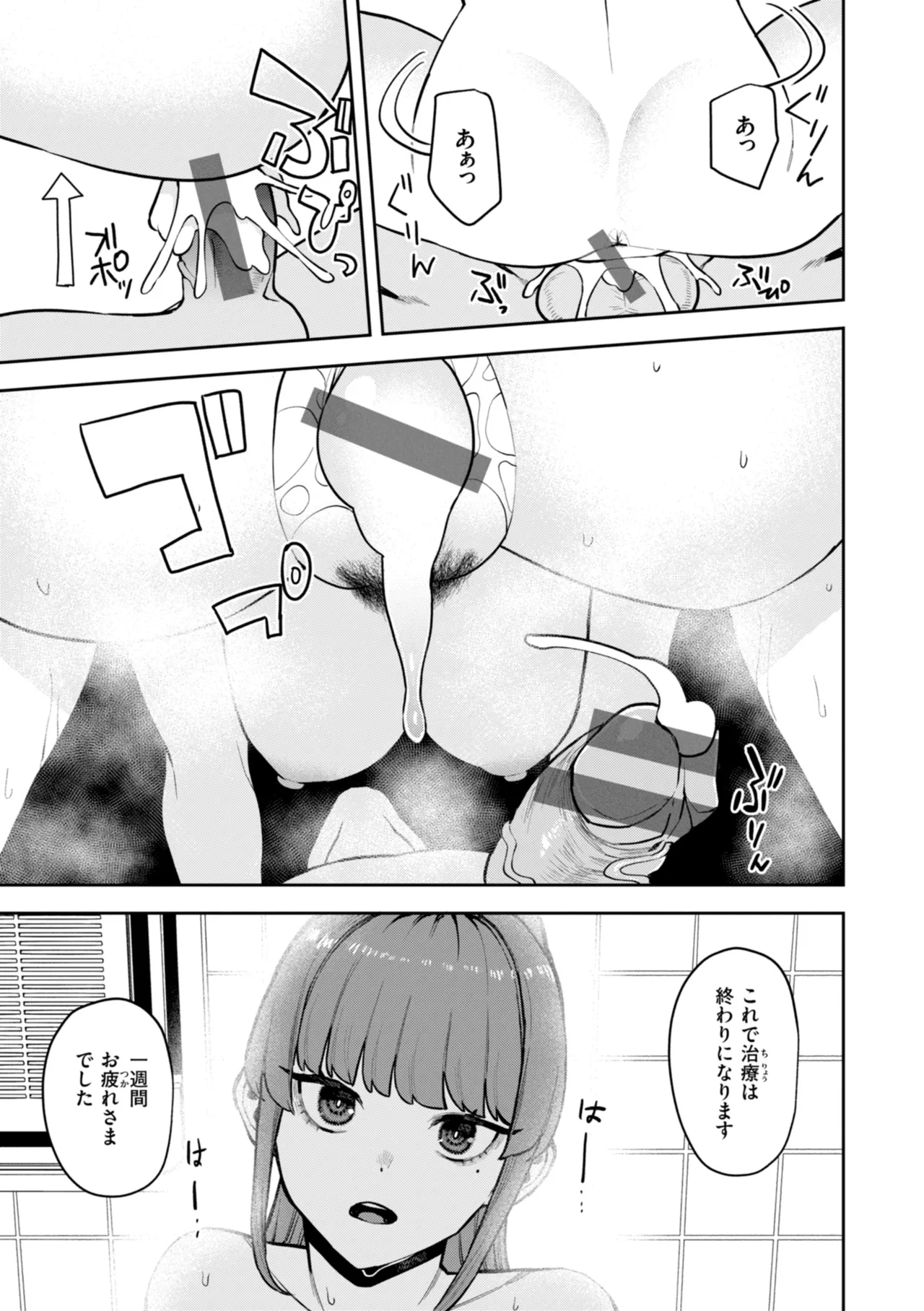 Konketsu Succubus tachi no Nichijou page 159 - big breasts nurse hentai manga - read online free