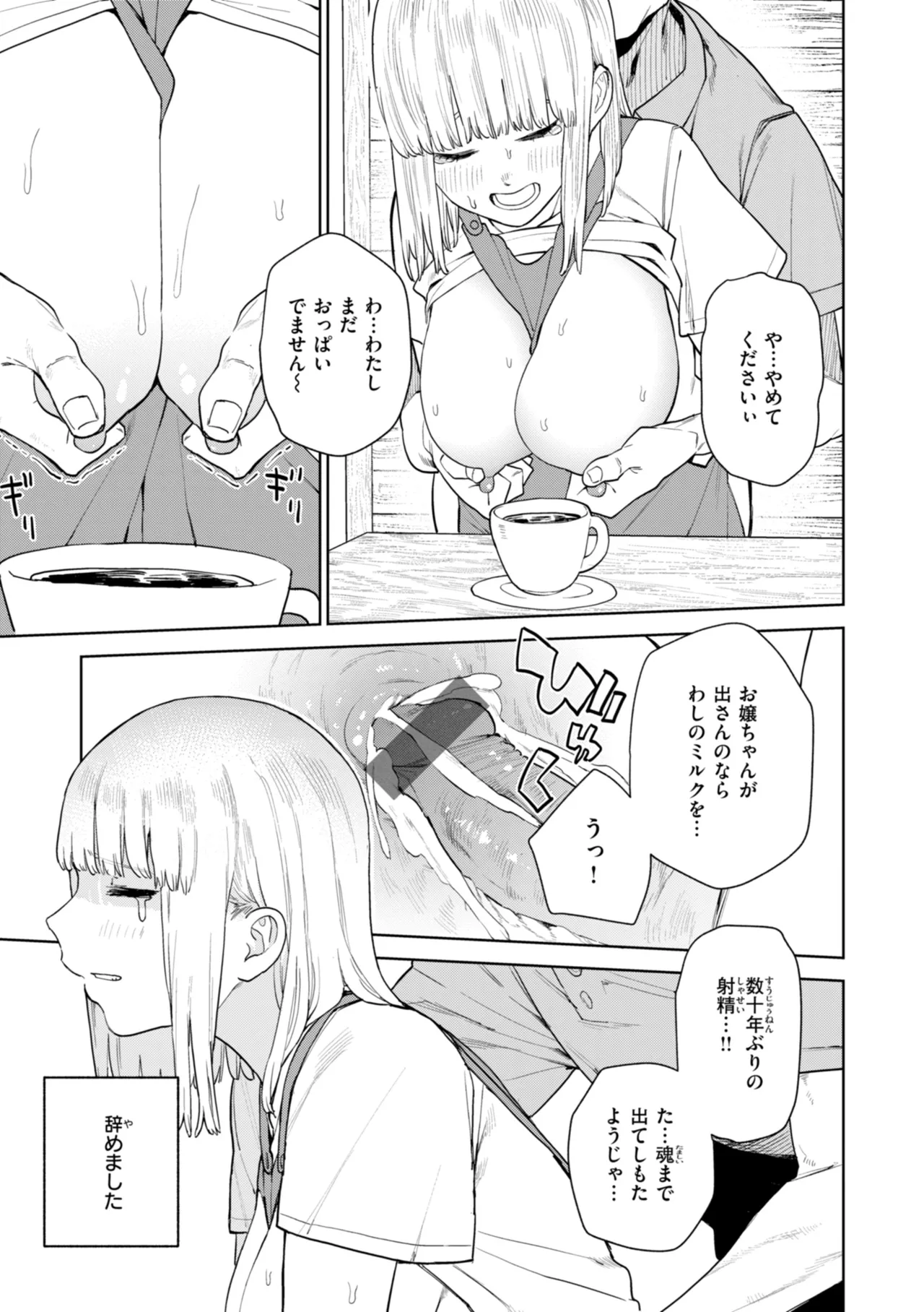 Konketsu Succubus tachi no Nichijou - Page 29