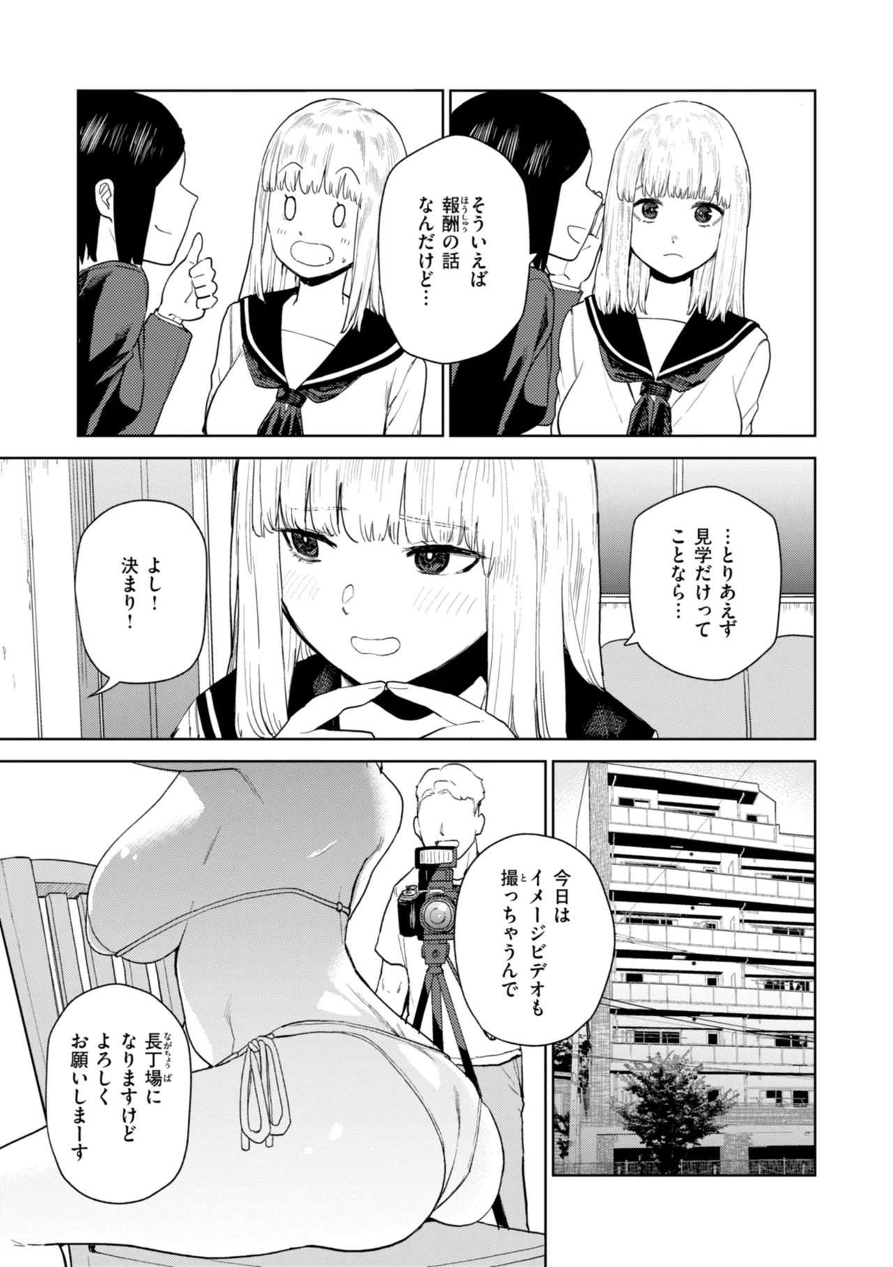 Konketsu Succubus tachi no Nichijou - Page 33