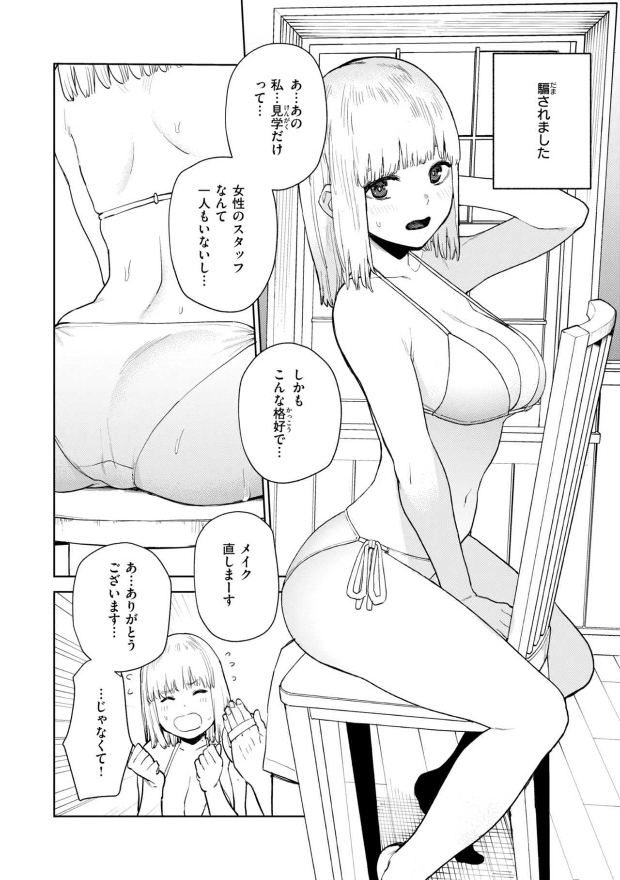 Konketsu Succubus tachi no Nichijou page 34 - big breasts nurse hentai manga - read online free